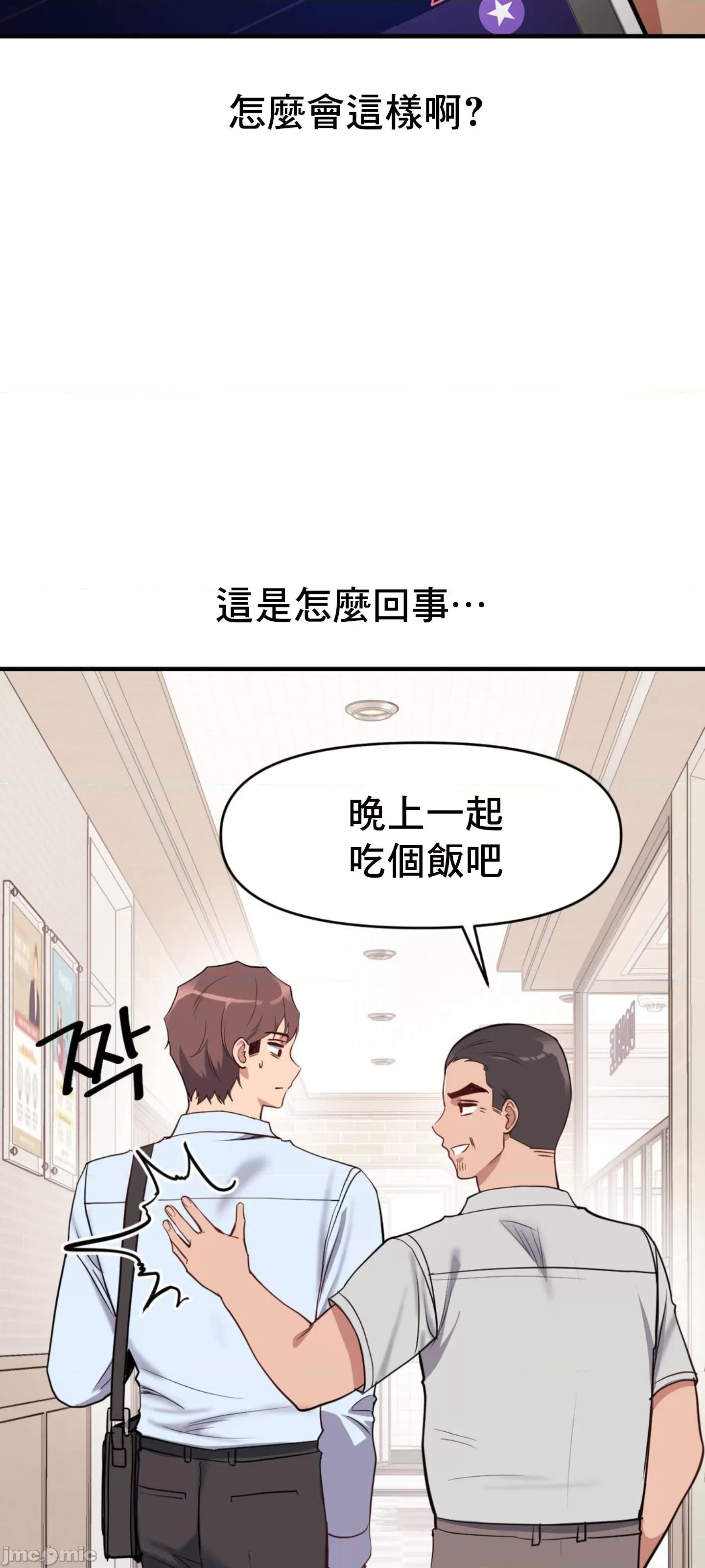 逆袭之我的龙王人生 逆袭之我的龙王人生 9 第47页