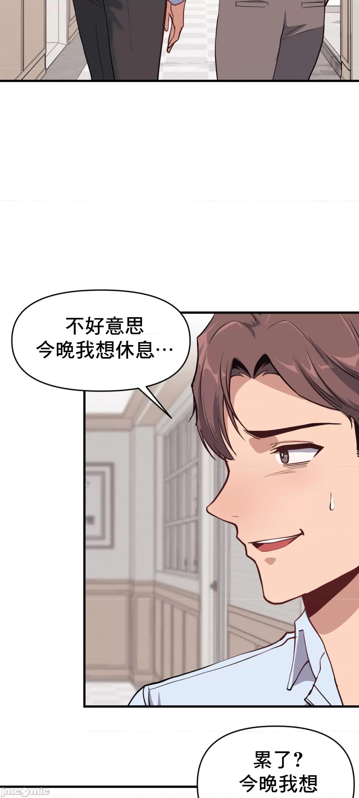 逆袭之我的龙王人生 逆袭之我的龙王人生 9 第48页