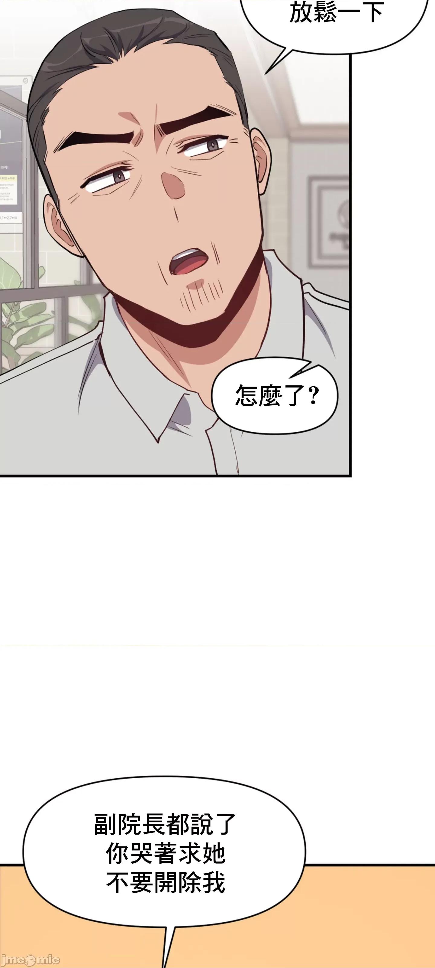 逆袭之我的龙王人生 逆袭之我的龙王人生 9 第49页