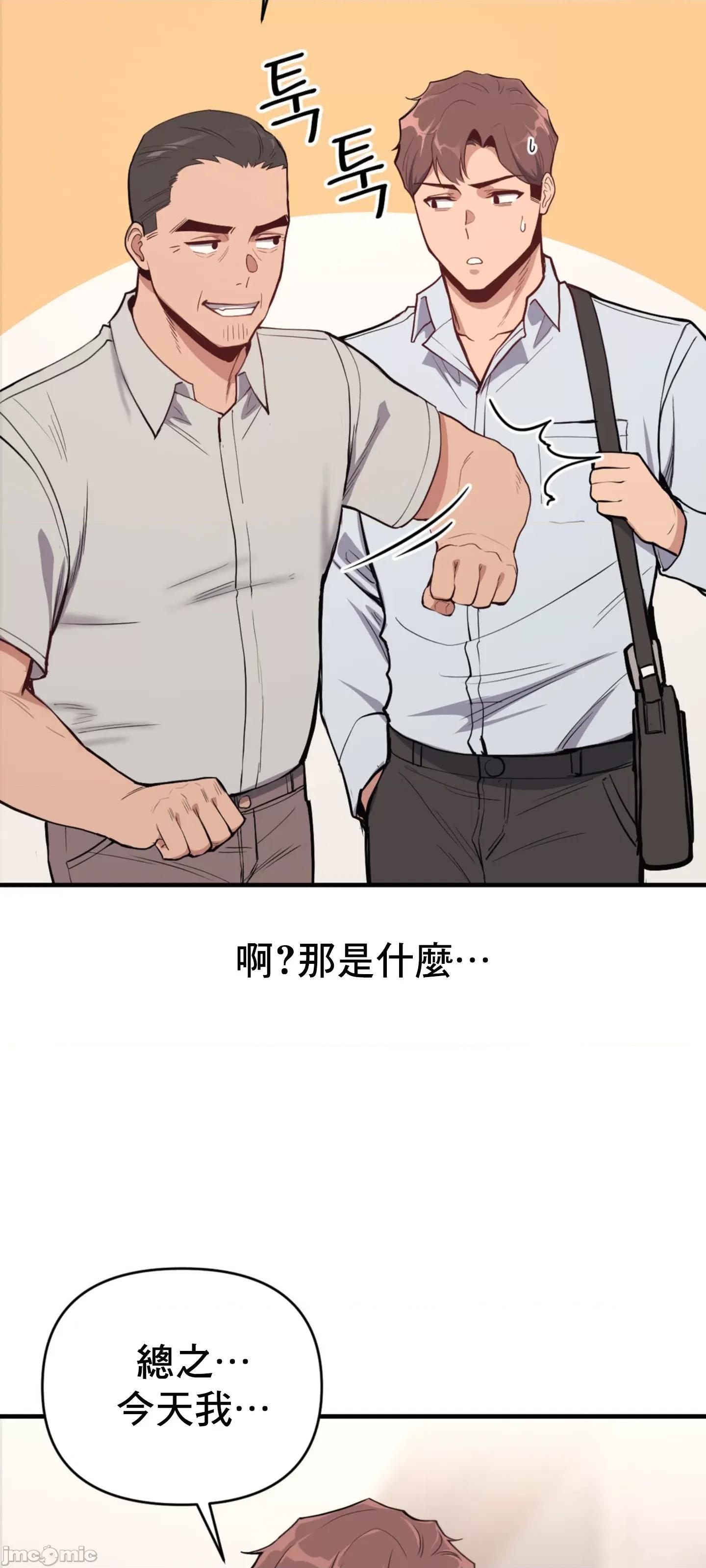 逆袭之我的龙王人生 逆袭之我的龙王人生 9 第50页