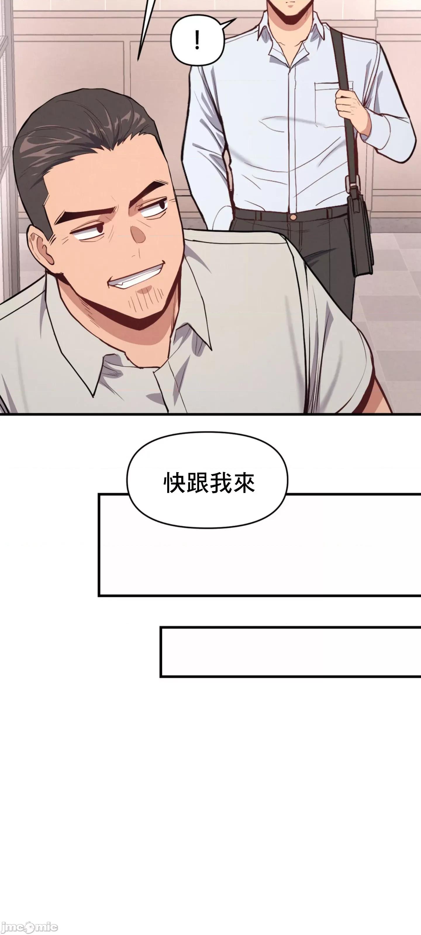 逆袭之我的龙王人生 逆袭之我的龙王人生 9 第52页
