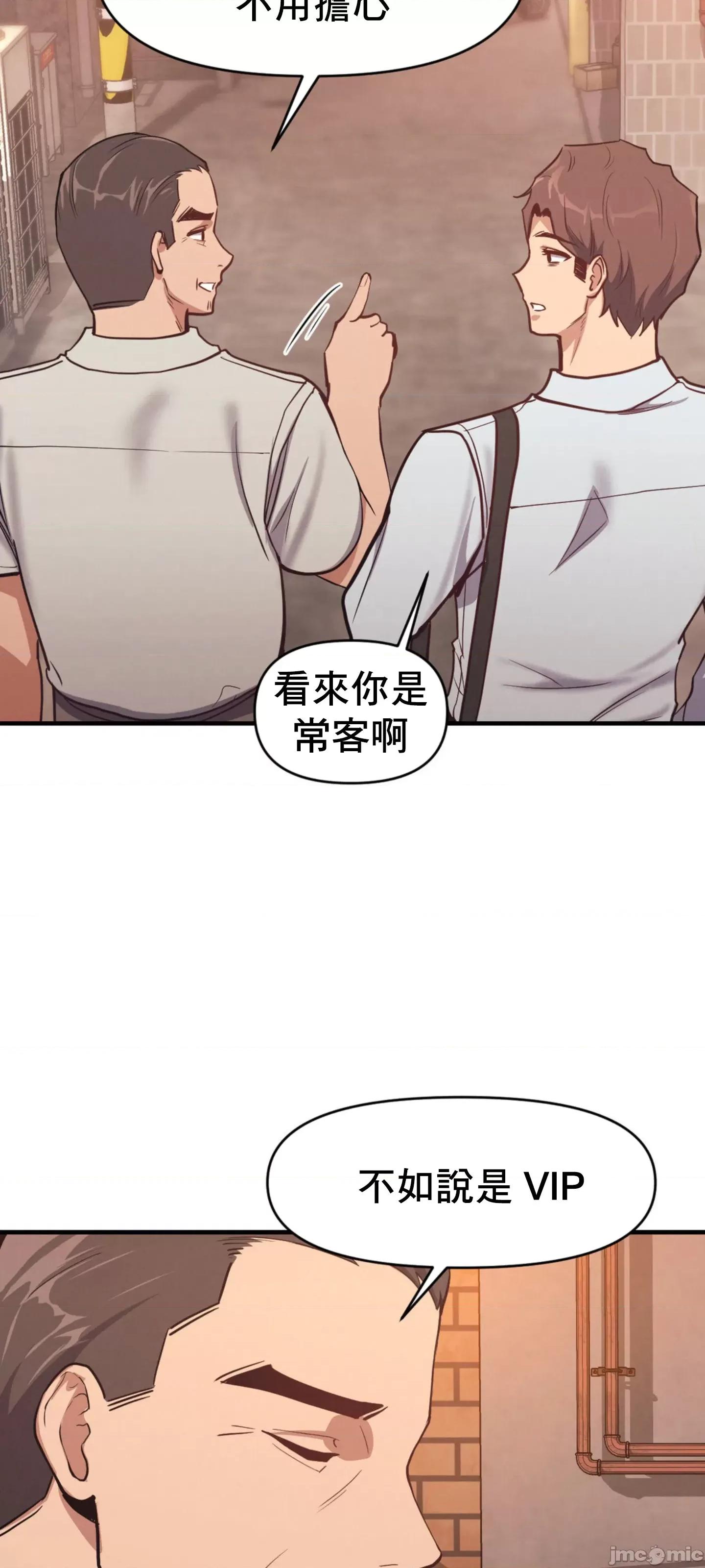 逆袭之我的龙王人生 逆袭之我的龙王人生 9 第57页