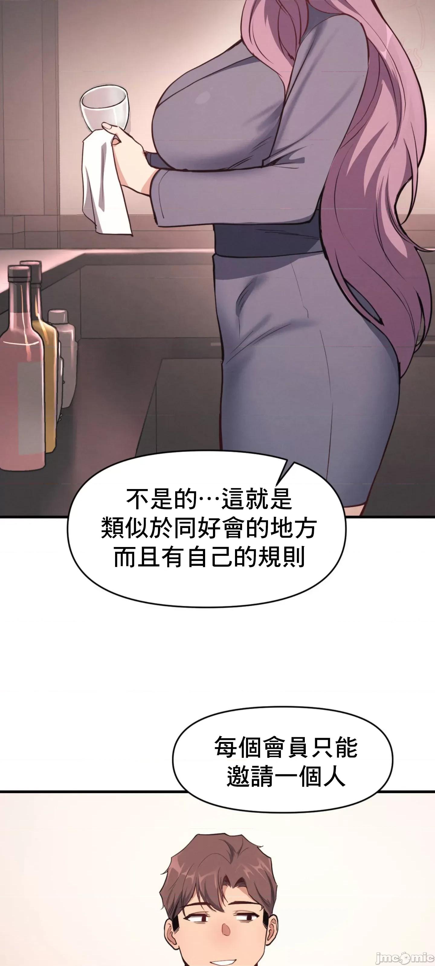 逆袭之我的龙王人生 逆袭之我的龙王人生 9 第59页
