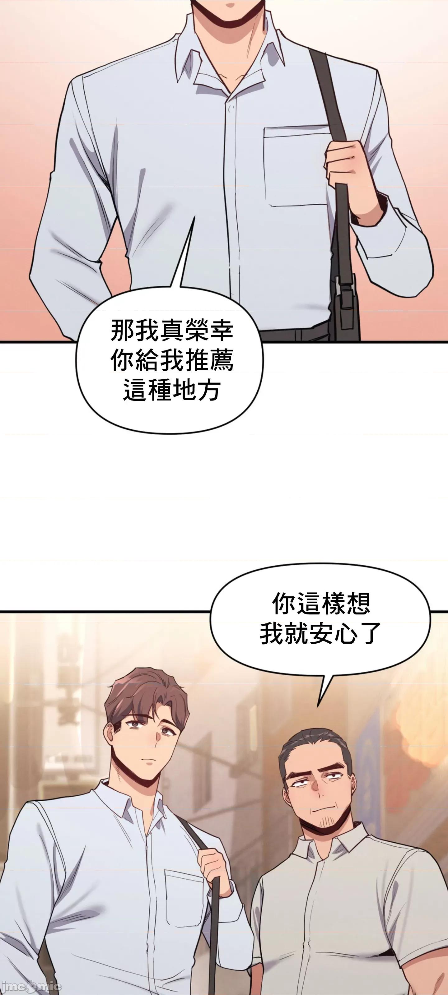 逆袭之我的龙王人生 逆袭之我的龙王人生 9 第60页