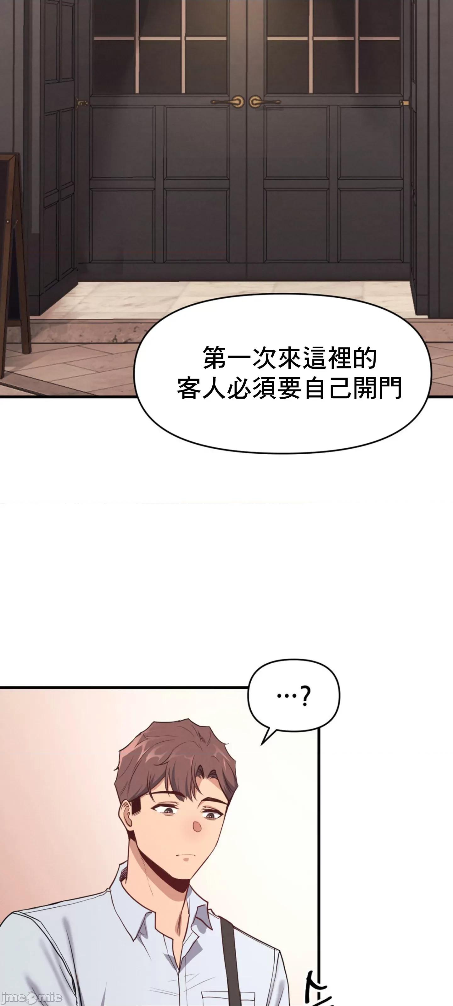 逆袭之我的龙王人生 逆袭之我的龙王人生 9 第62页