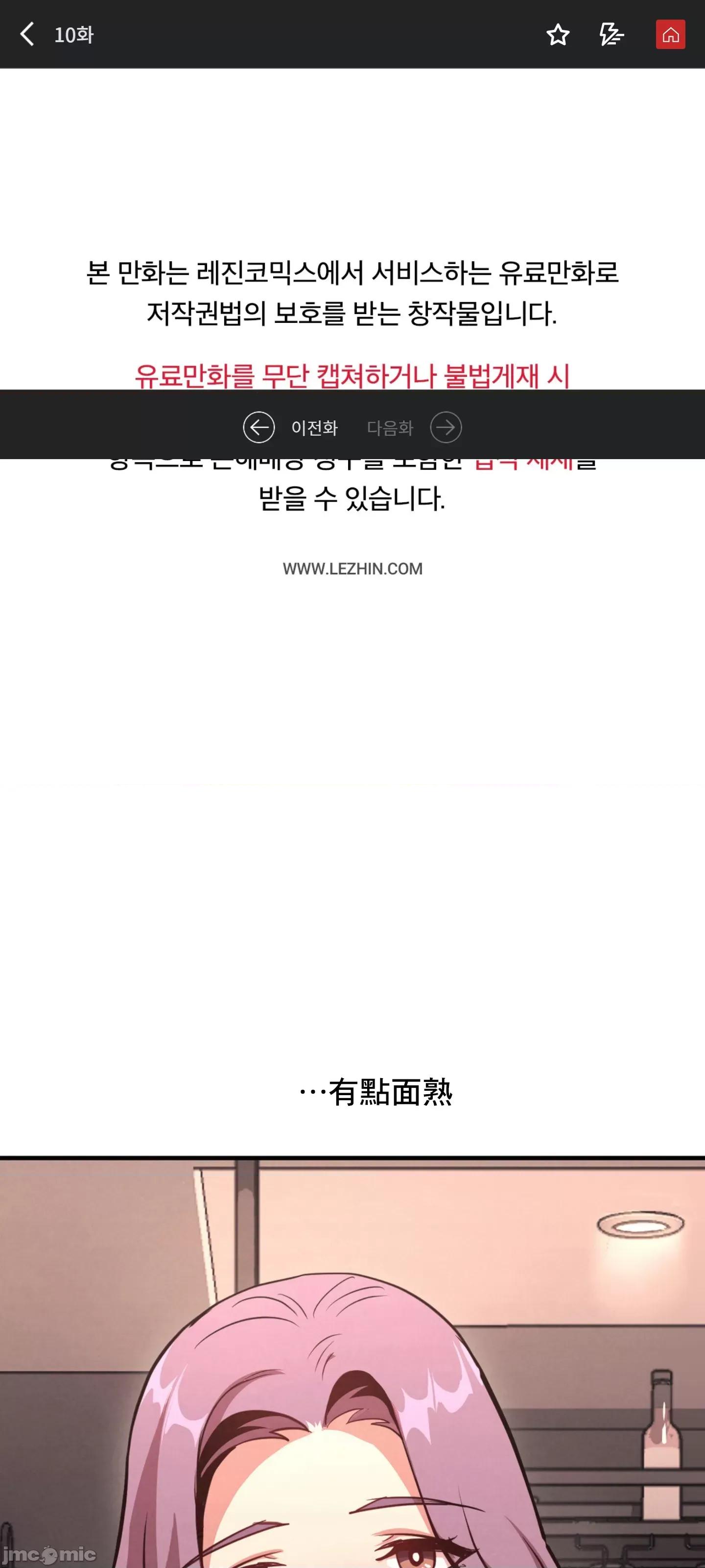 逆袭之我的龙王人生 逆袭之我的龙王人生 10 第2页