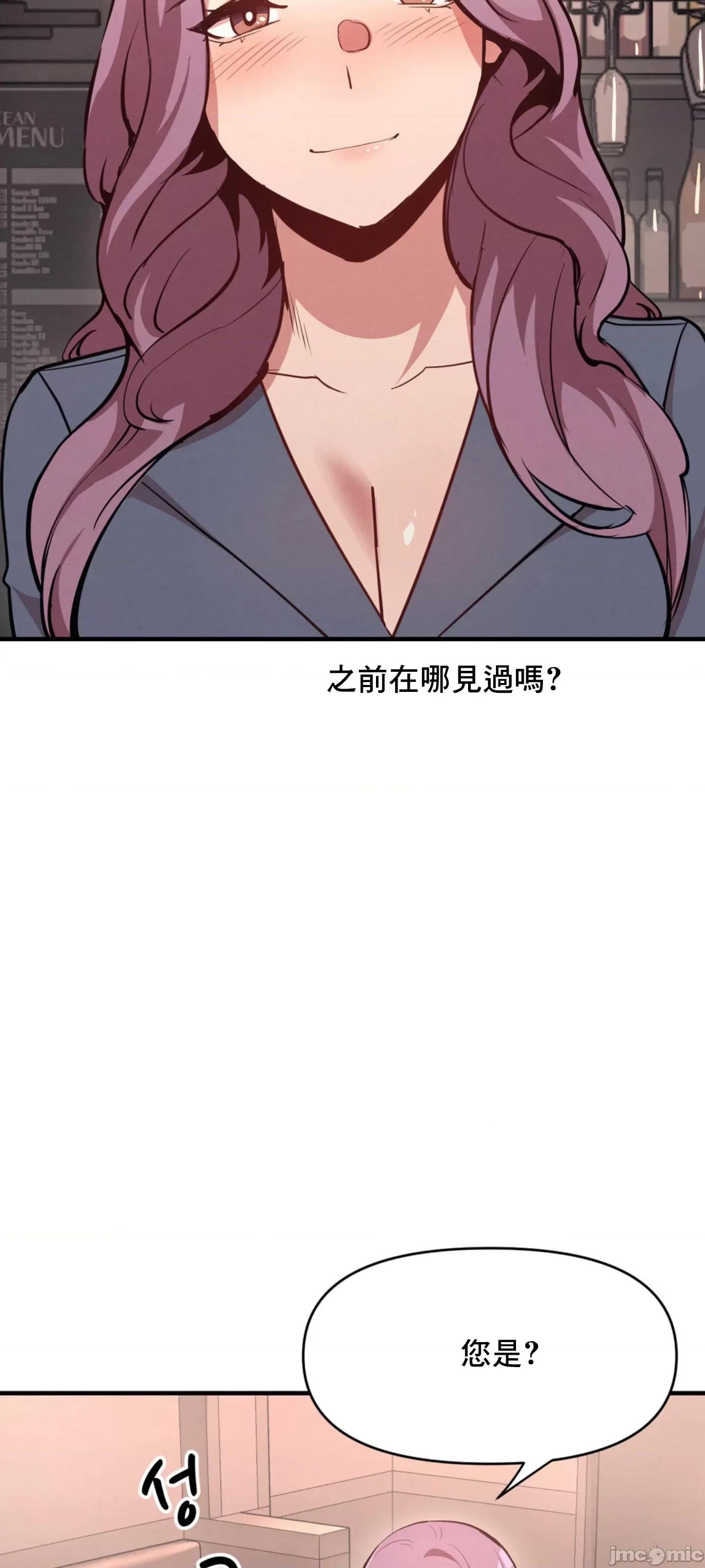 逆袭之我的龙王人生 逆袭之我的龙王人生 10 第3页