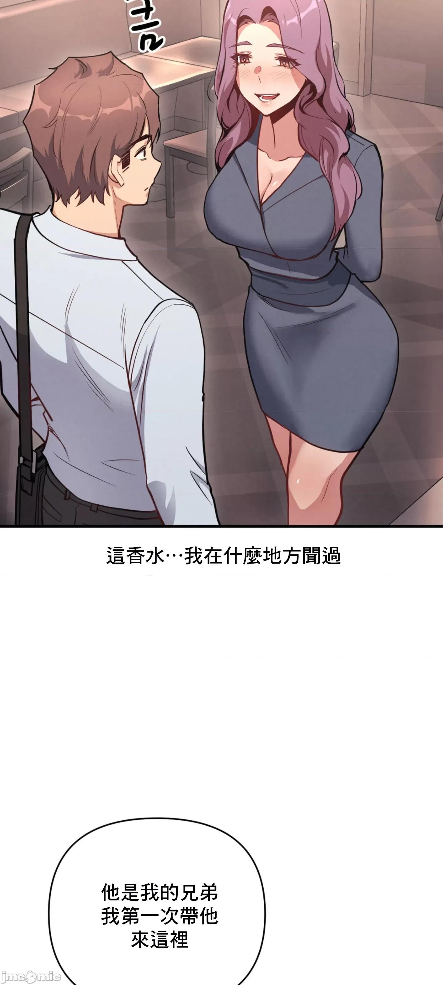 逆袭之我的龙王人生 逆袭之我的龙王人生 10 第4页