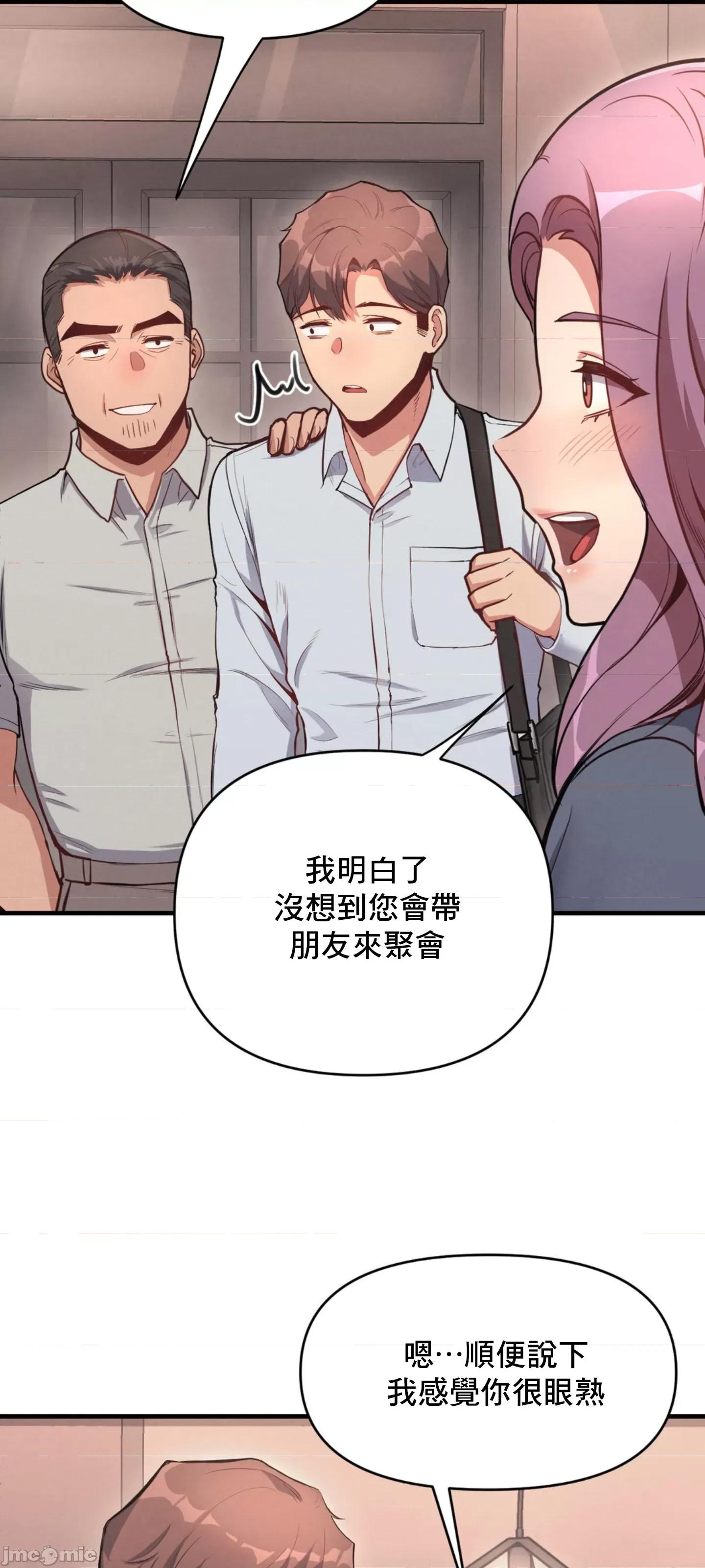 逆袭之我的龙王人生 逆袭之我的龙王人生 10 第5页