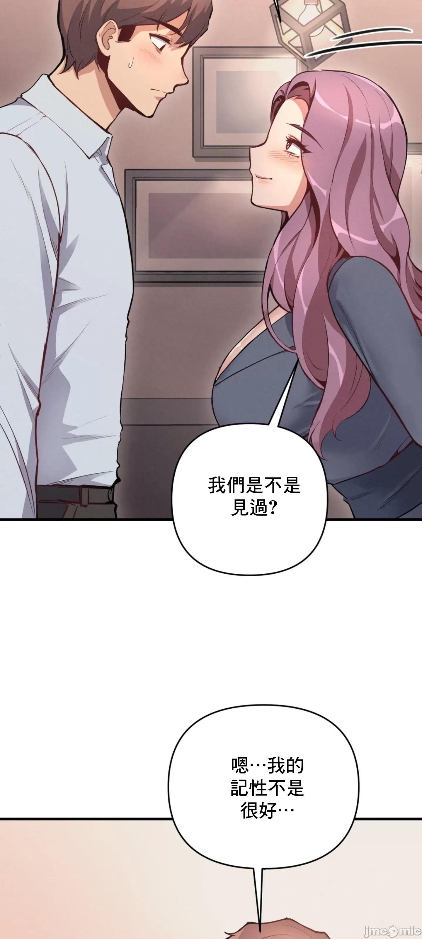 逆袭之我的龙王人生 逆袭之我的龙王人生 10 第6页