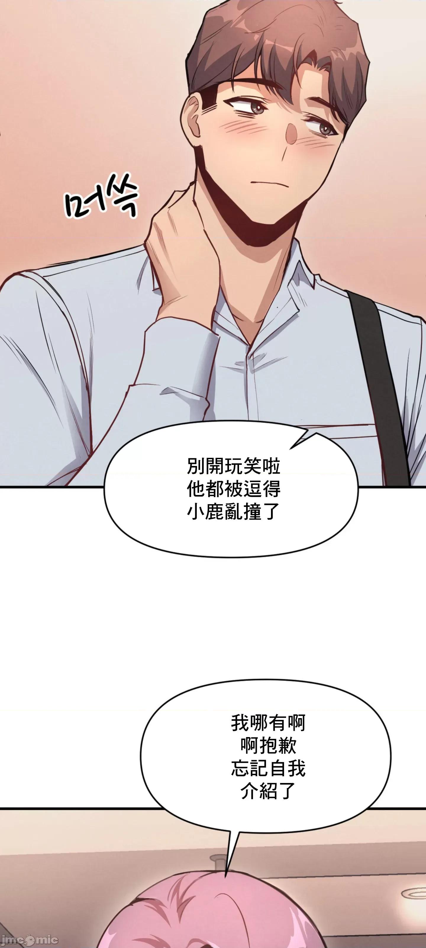 逆袭之我的龙王人生 逆袭之我的龙王人生 10 第7页
