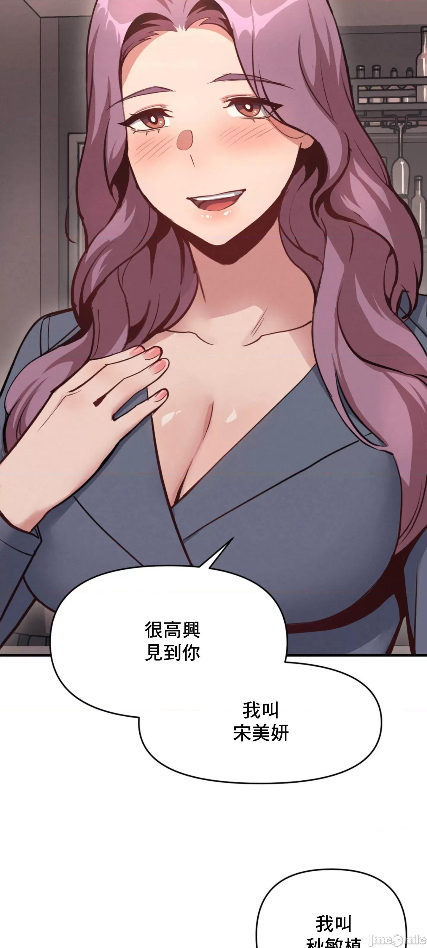 逆袭之我的龙王人生 逆袭之我的龙王人生 10 第8页