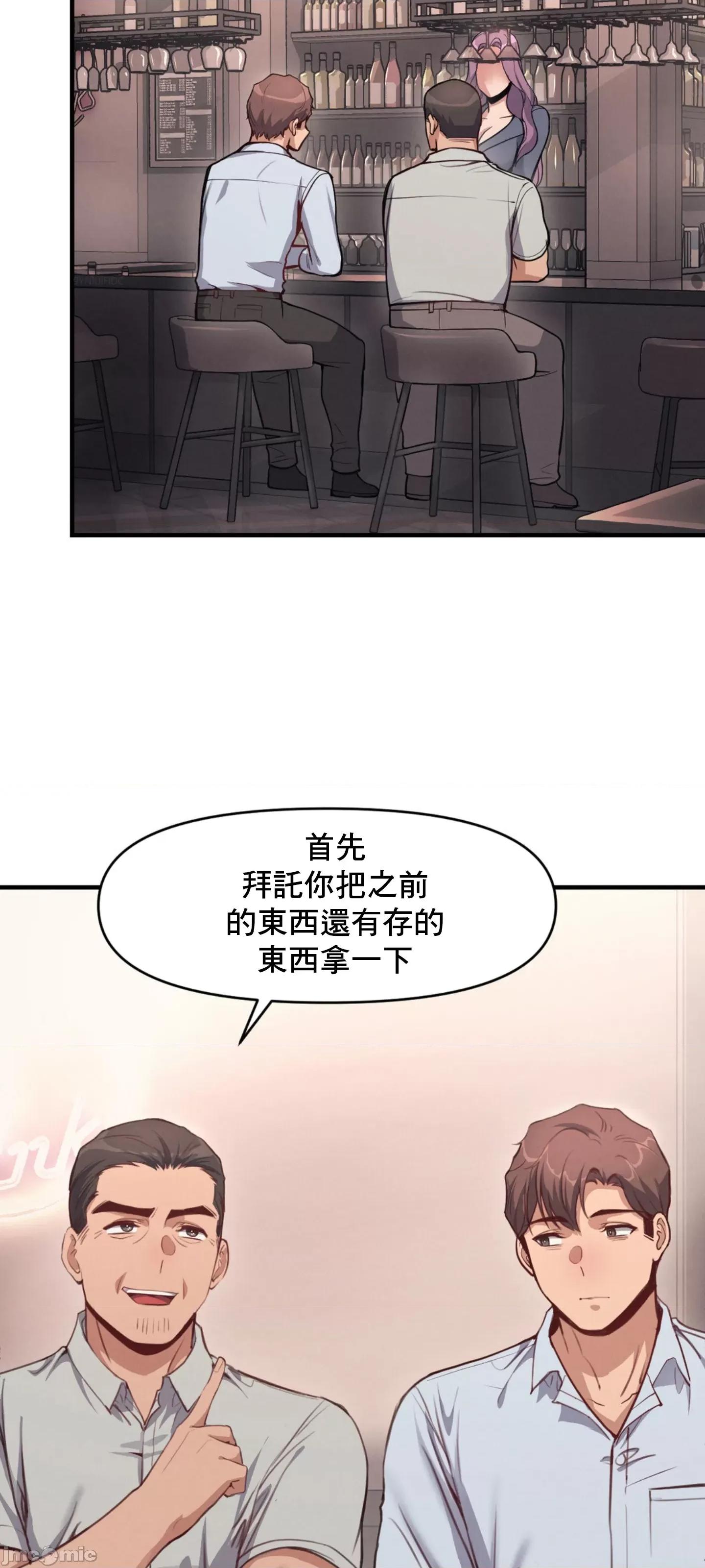 逆袭之我的龙王人生 逆袭之我的龙王人生 10 第11页
