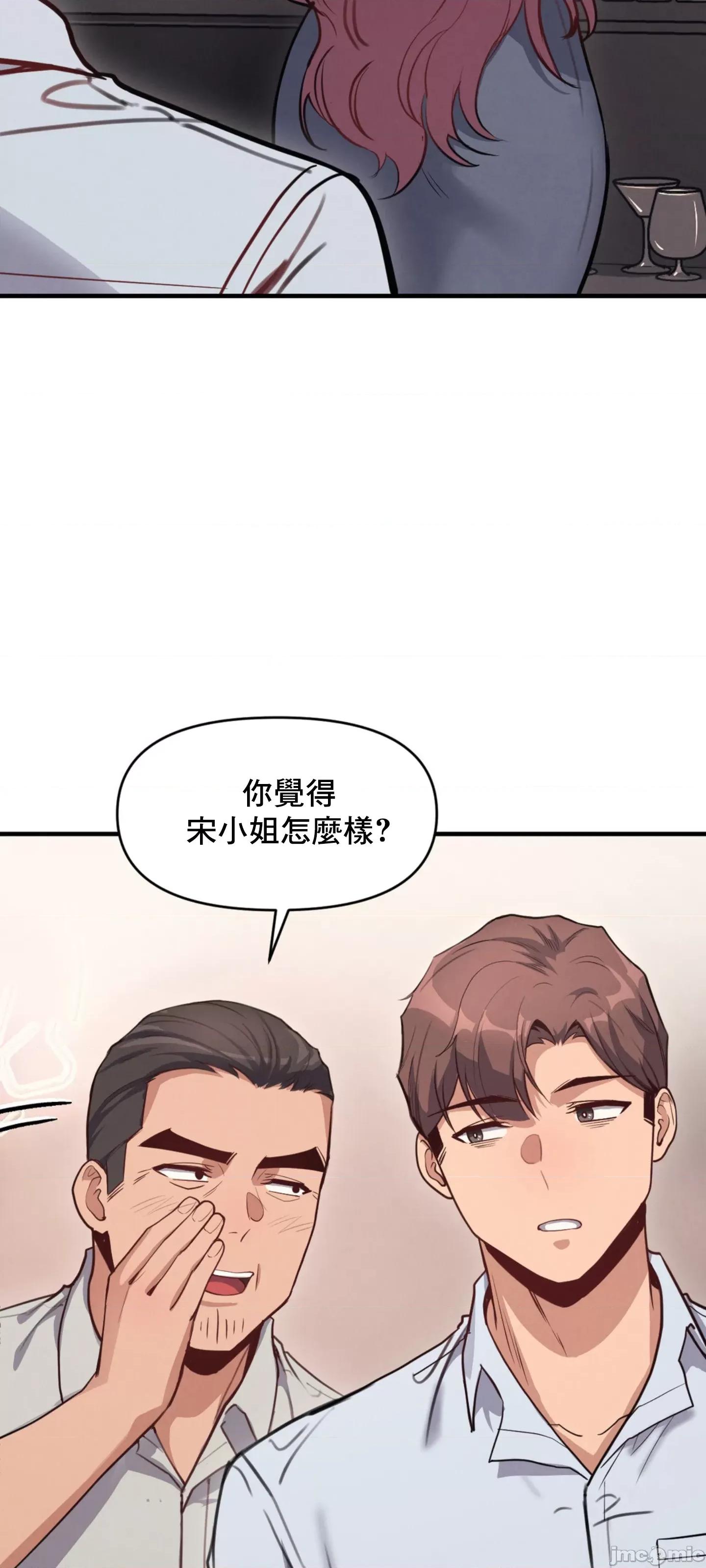 逆袭之我的龙王人生 逆袭之我的龙王人生 10 第13页