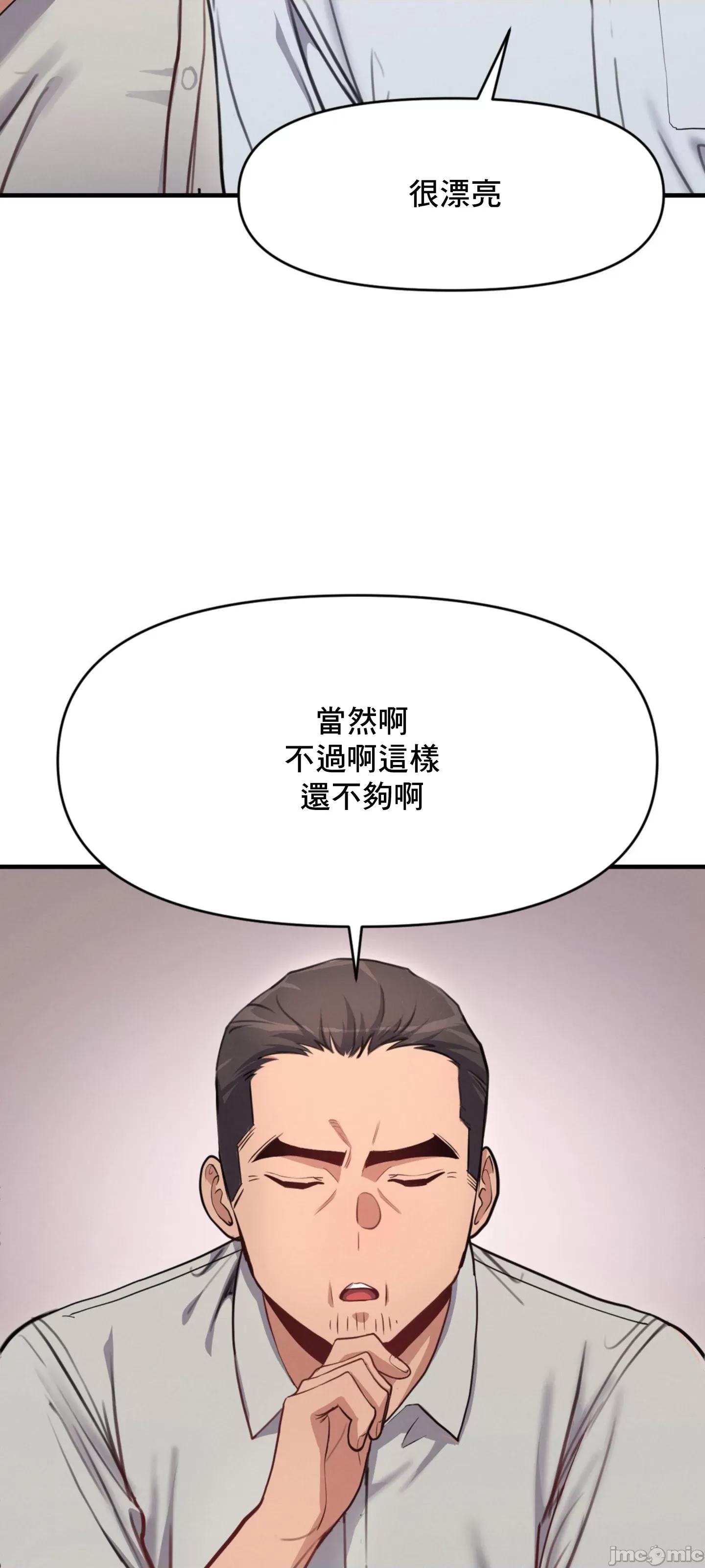 逆袭之我的龙王人生 逆袭之我的龙王人生 10 第14页