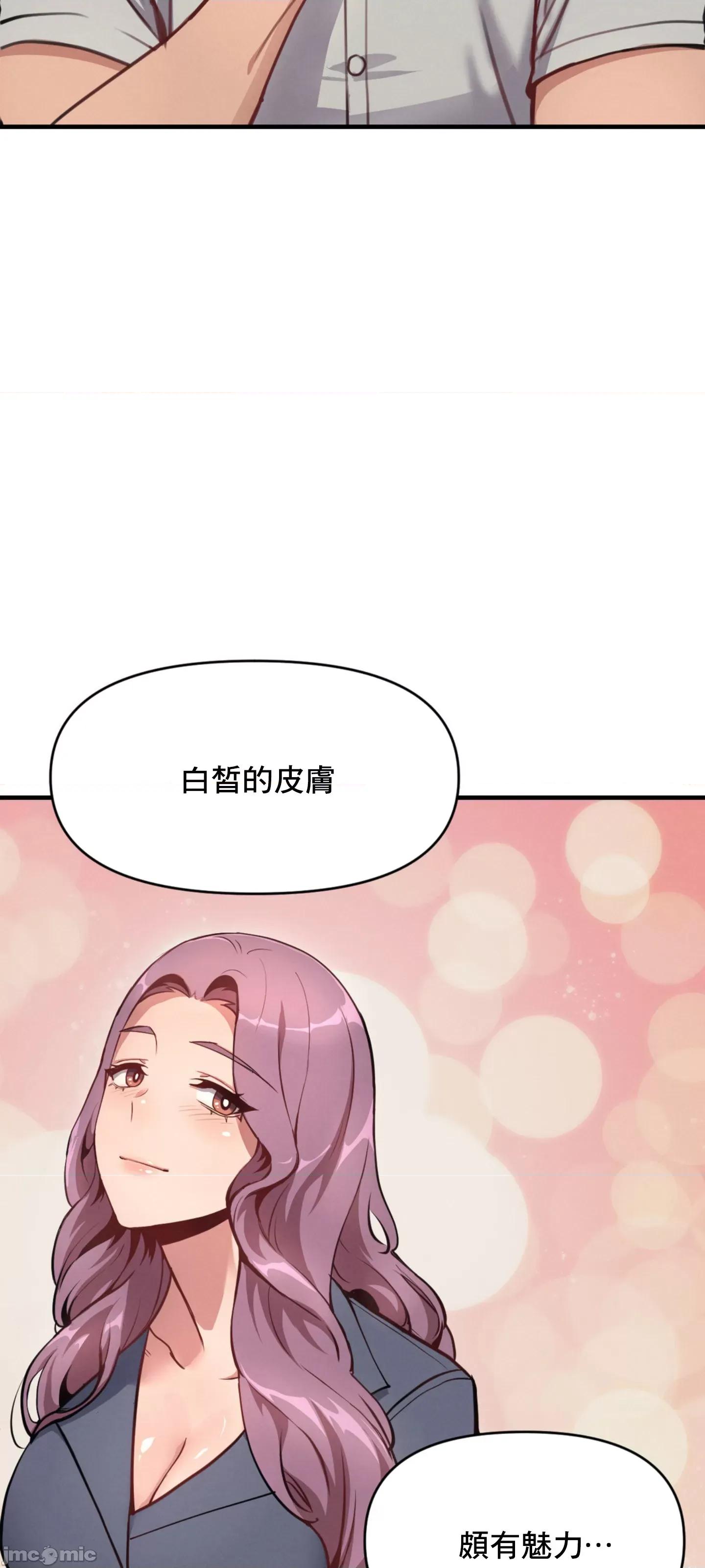 逆袭之我的龙王人生 逆袭之我的龙王人生 10 第15页