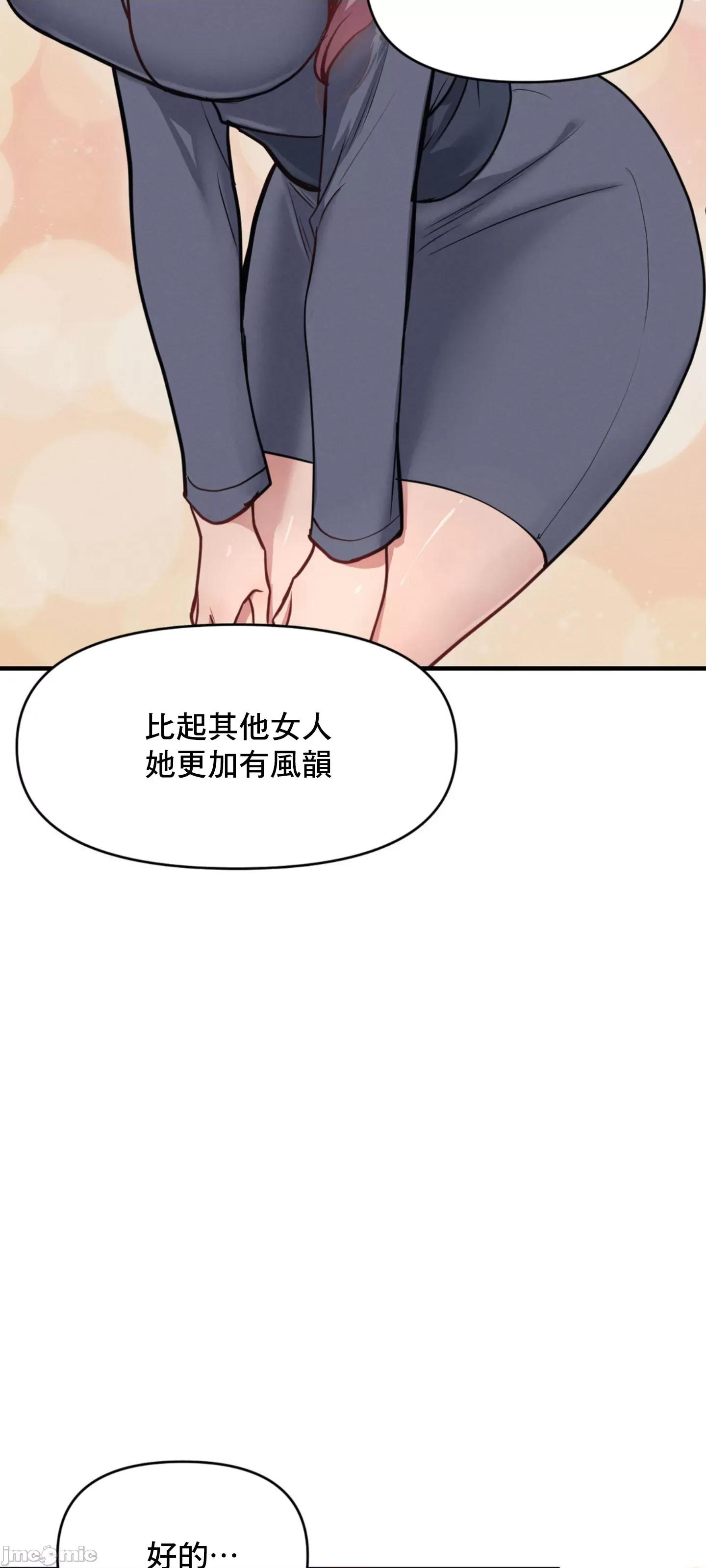 逆袭之我的龙王人生 逆袭之我的龙王人生 10 第16页