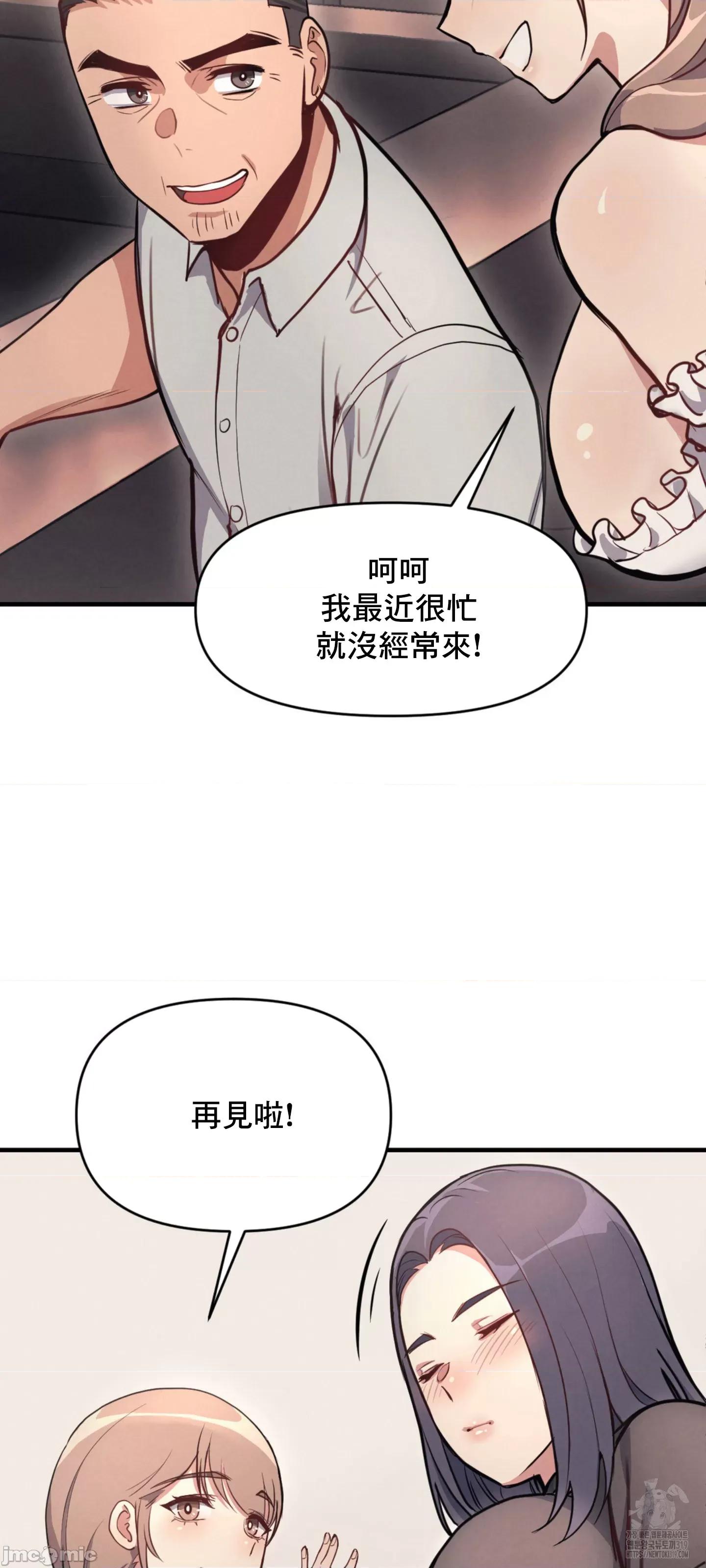 逆袭之我的龙王人生 逆袭之我的龙王人生 10 第19页