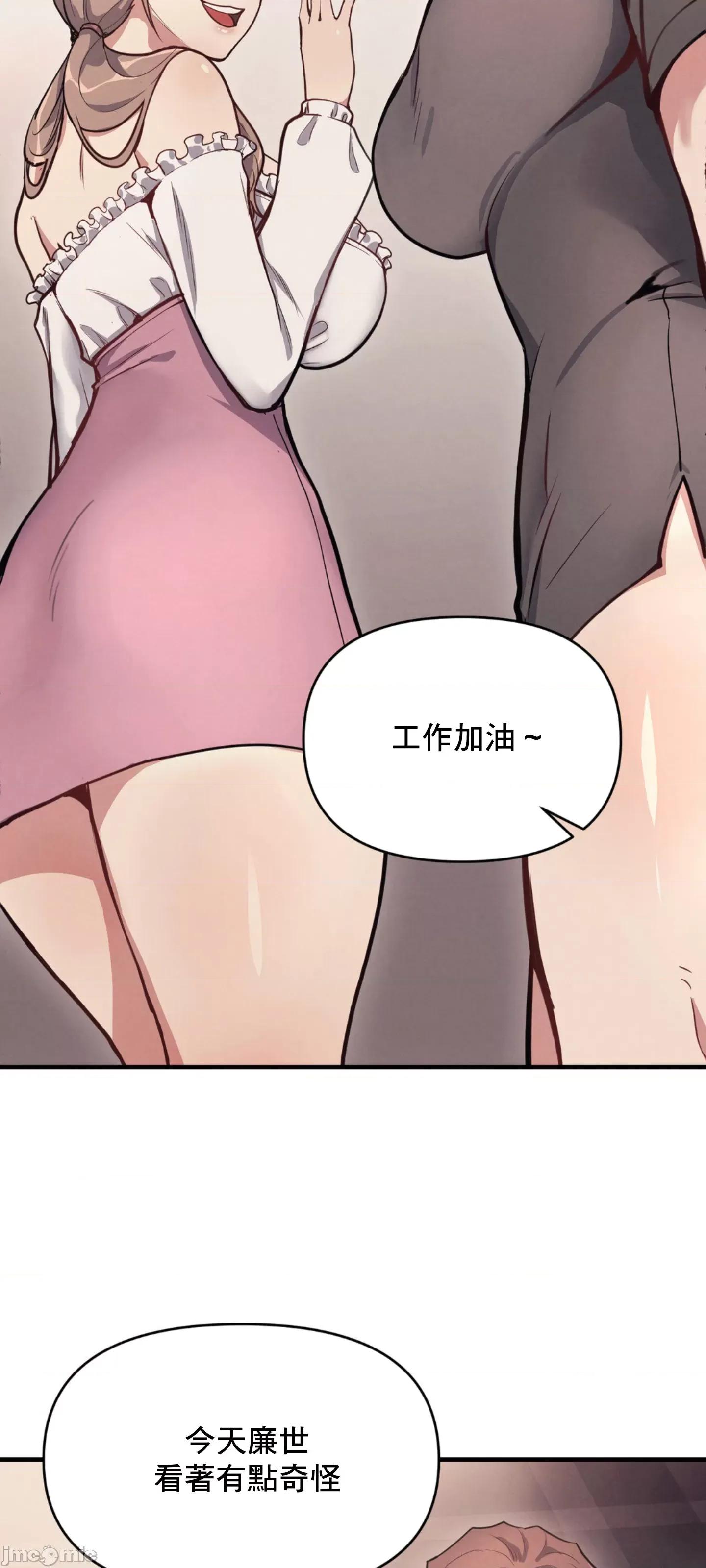 逆袭之我的龙王人生 逆袭之我的龙王人生 10 第20页