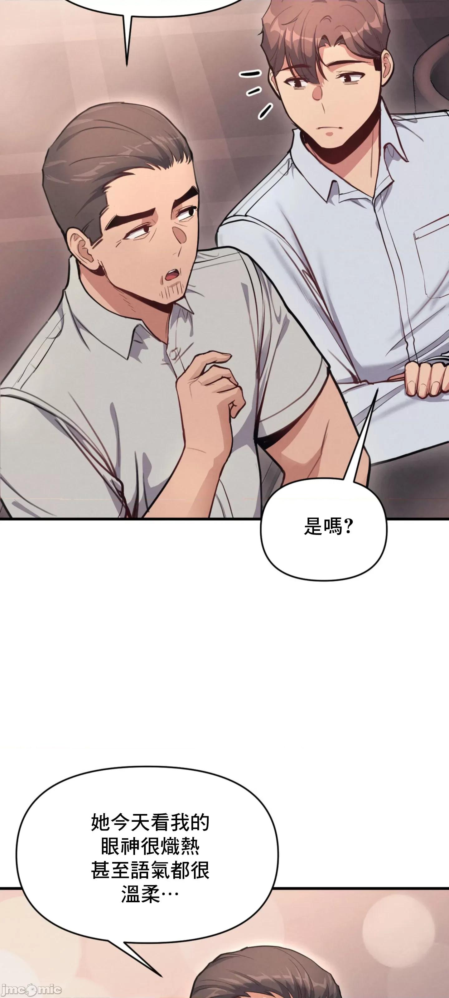 逆袭之我的龙王人生 逆袭之我的龙王人生 10 第21页