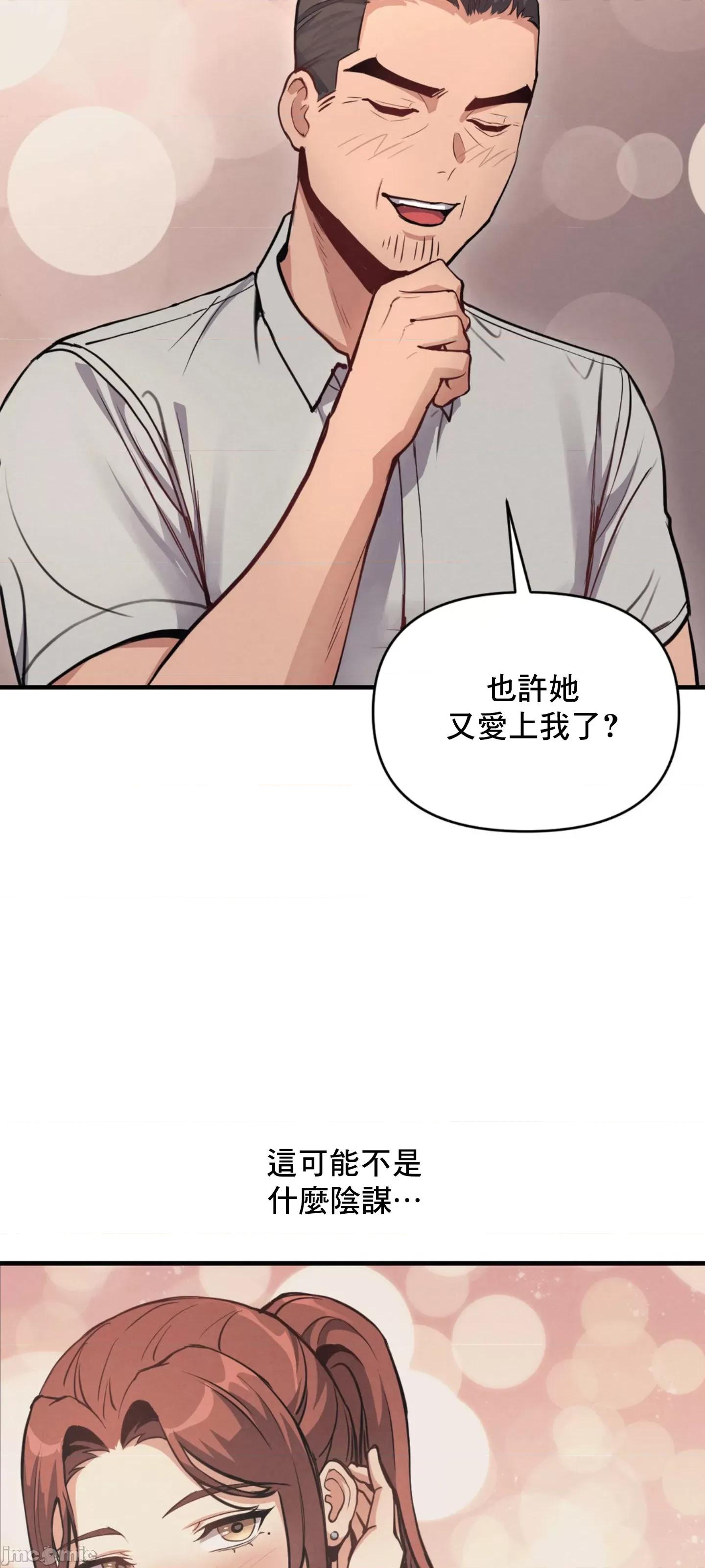 逆袭之我的龙王人生 逆袭之我的龙王人生 10 第22页