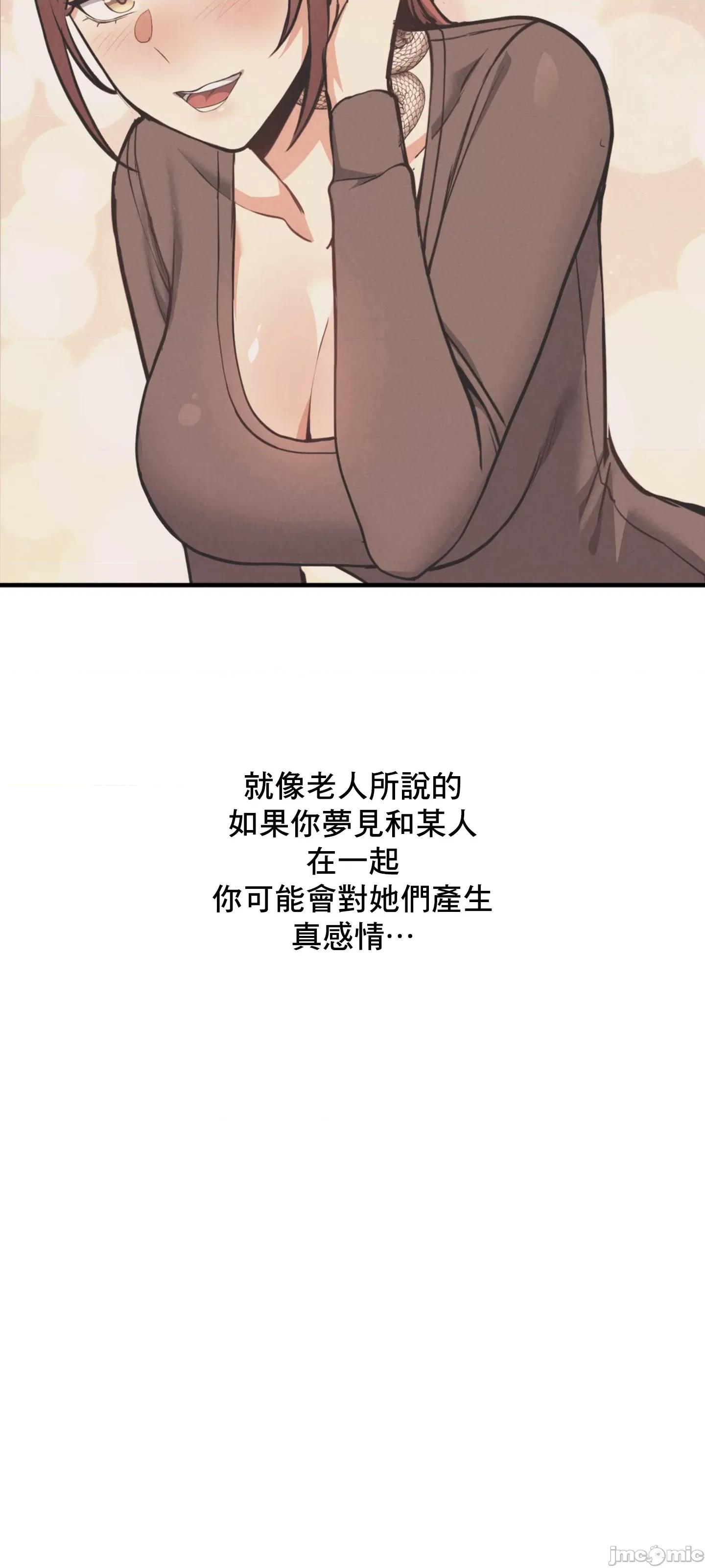 逆袭之我的龙王人生 逆袭之我的龙王人生 10 第23页