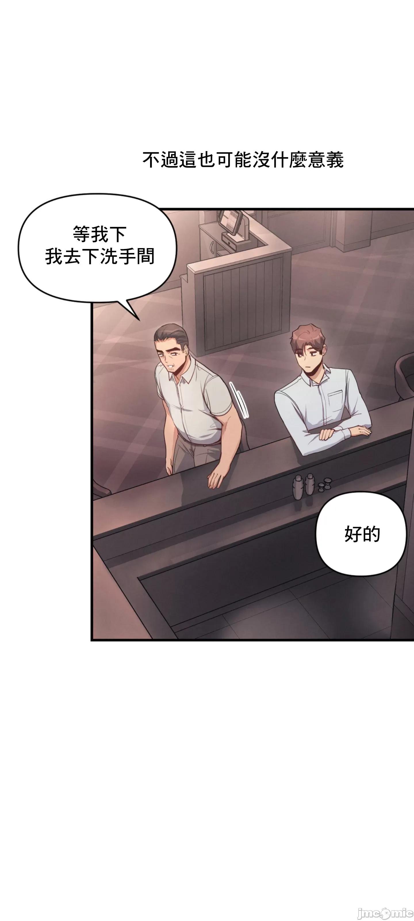 逆袭之我的龙王人生 逆袭之我的龙王人生 10 第24页