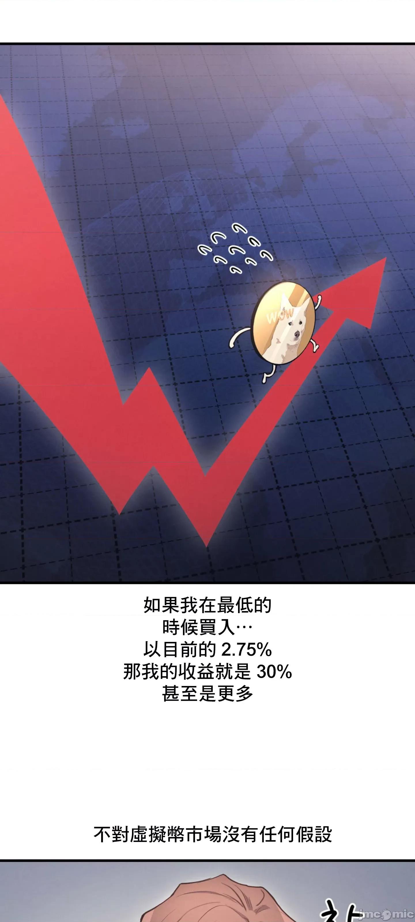 逆袭之我的龙王人生 逆袭之我的龙王人生 10 第26页