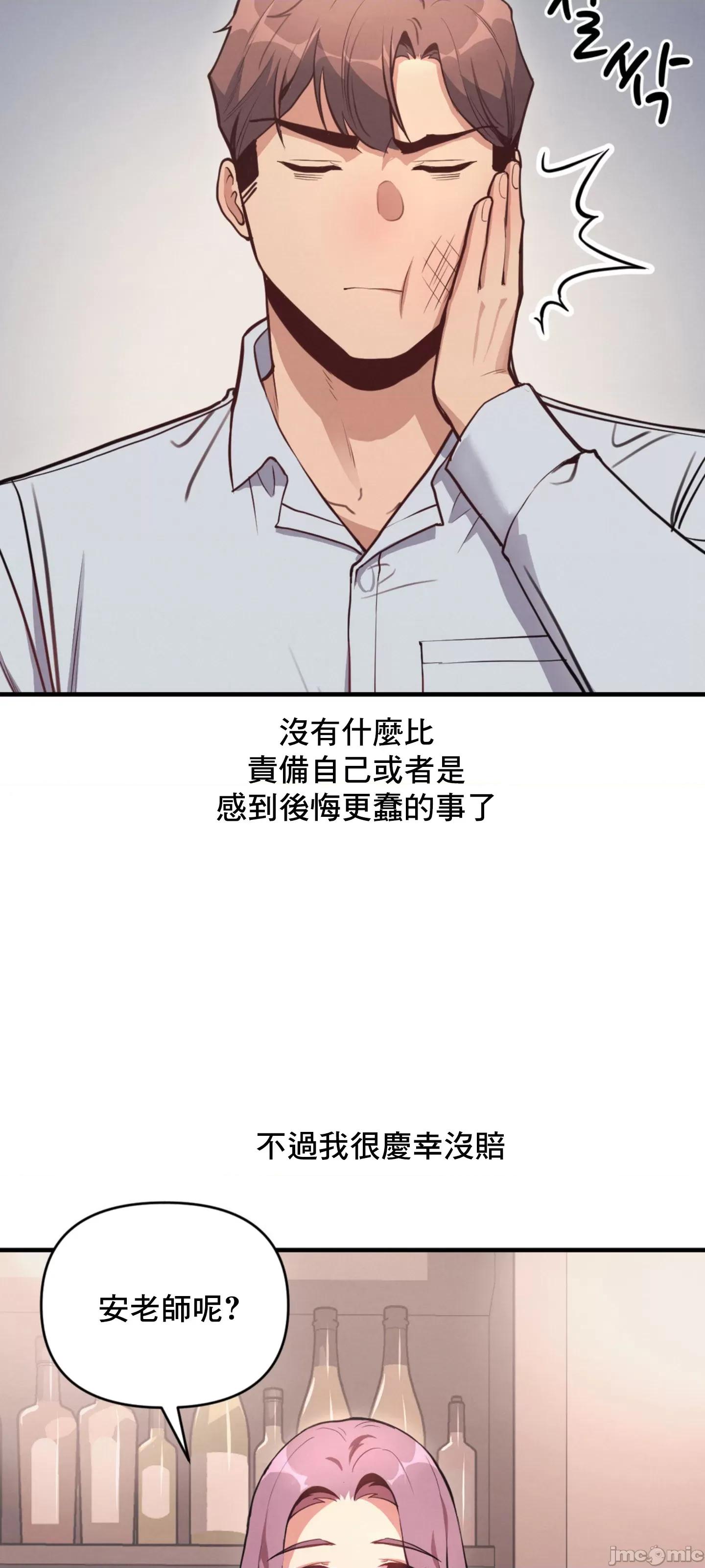 逆袭之我的龙王人生 逆袭之我的龙王人生 10 第27页