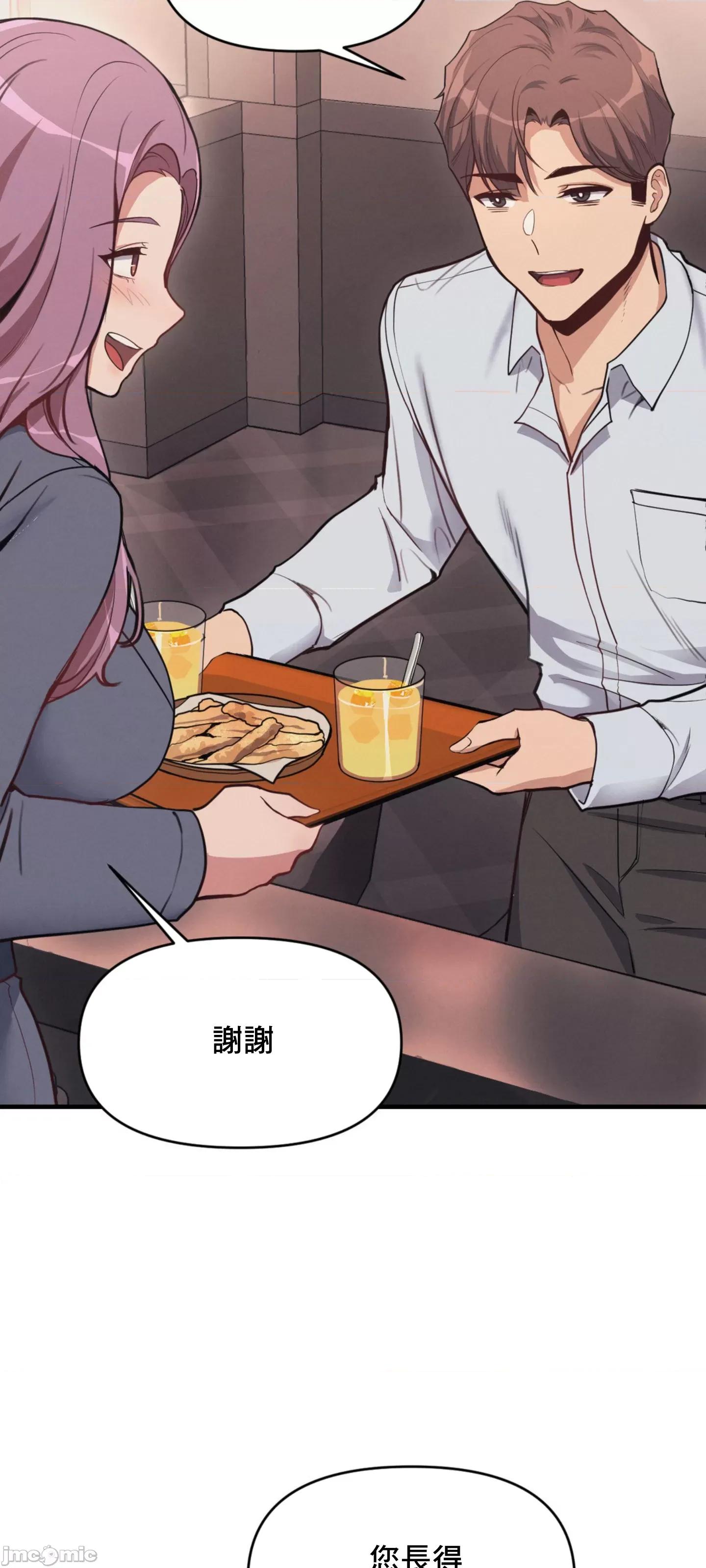 逆袭之我的龙王人生 逆袭之我的龙王人生 10 第29页
