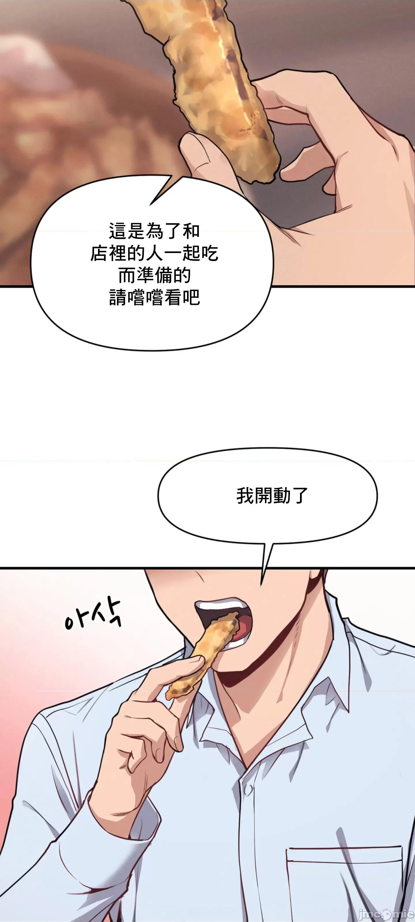 逆袭之我的龙王人生 逆袭之我的龙王人生 10 第33页