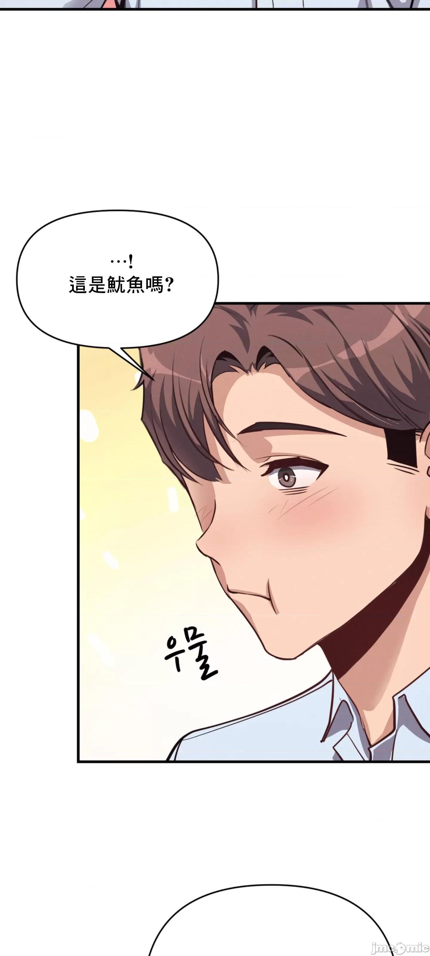 逆袭之我的龙王人生 逆袭之我的龙王人生 10 第34页