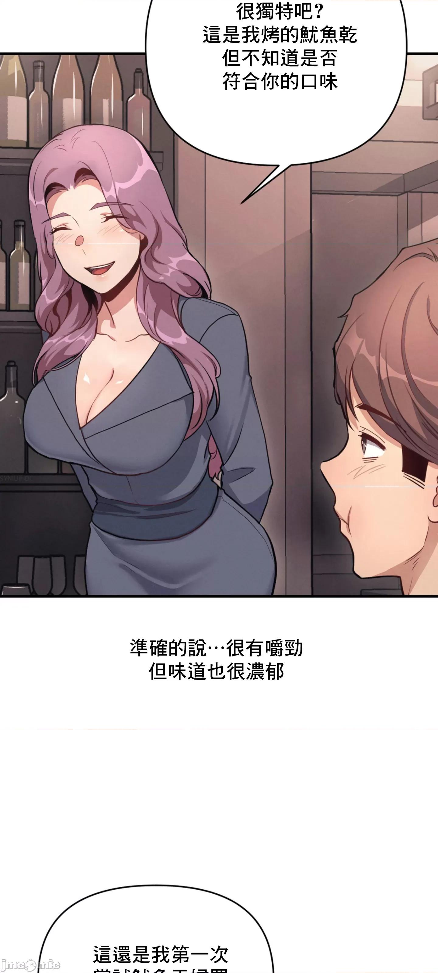 逆袭之我的龙王人生 逆袭之我的龙王人生 10 第35页