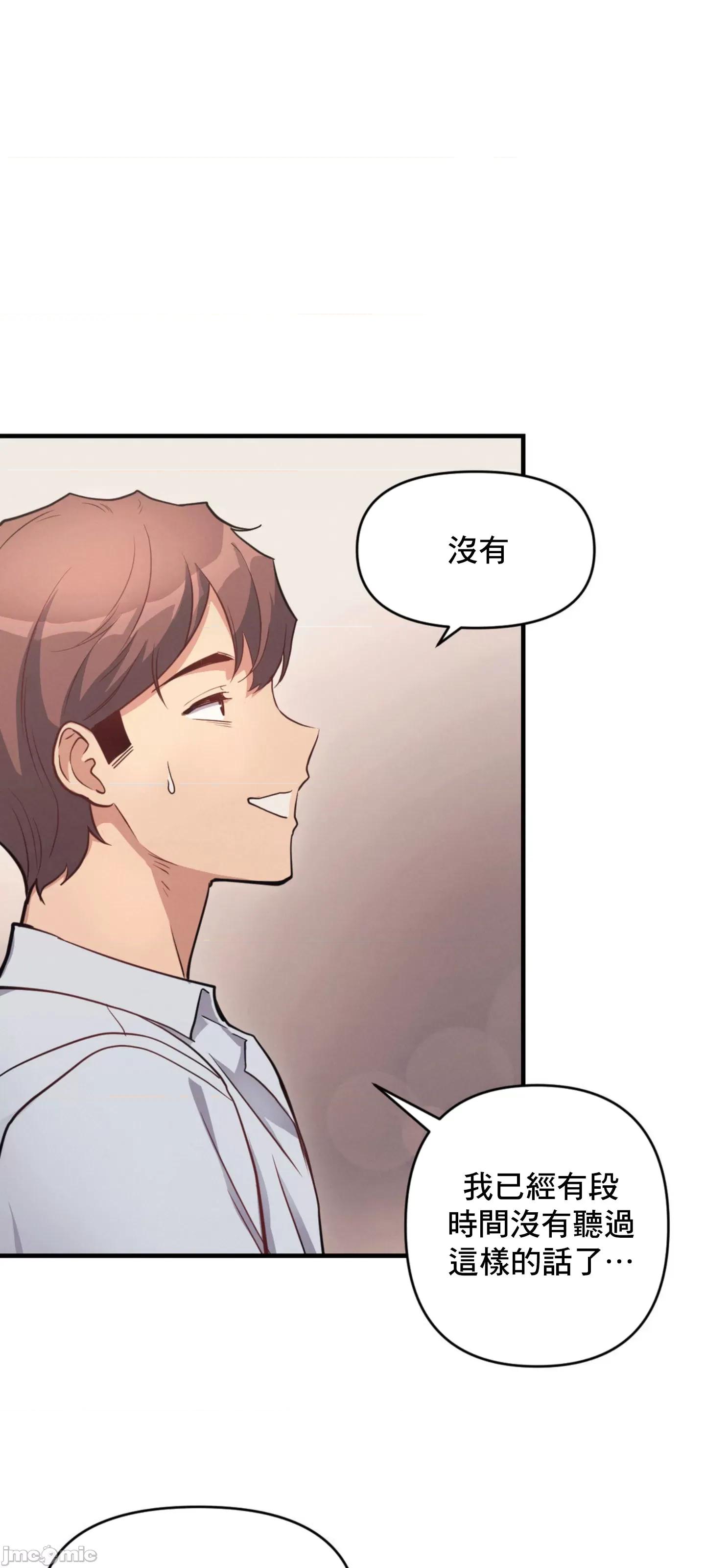 逆袭之我的龙王人生 逆袭之我的龙王人生 10 第42页