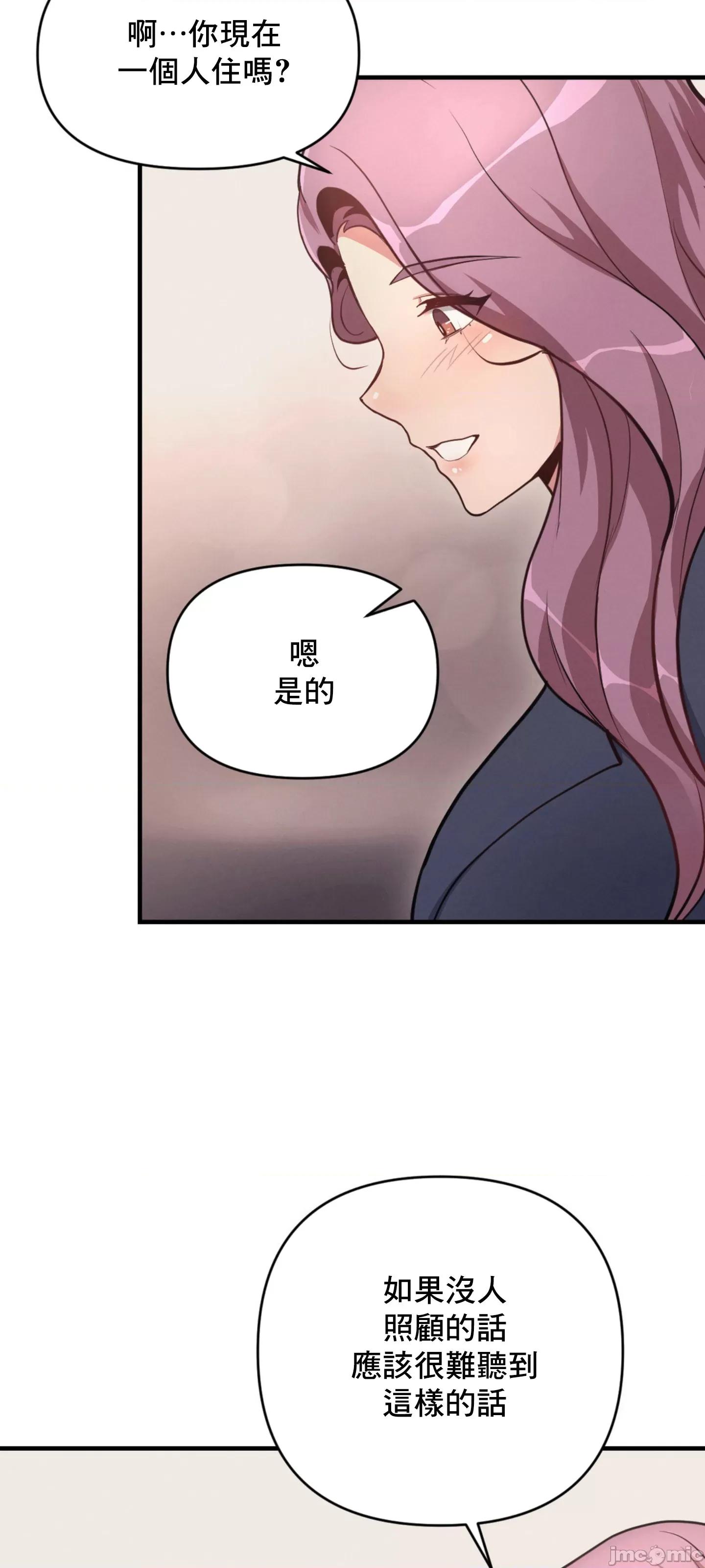 逆袭之我的龙王人生 逆袭之我的龙王人生 10 第43页