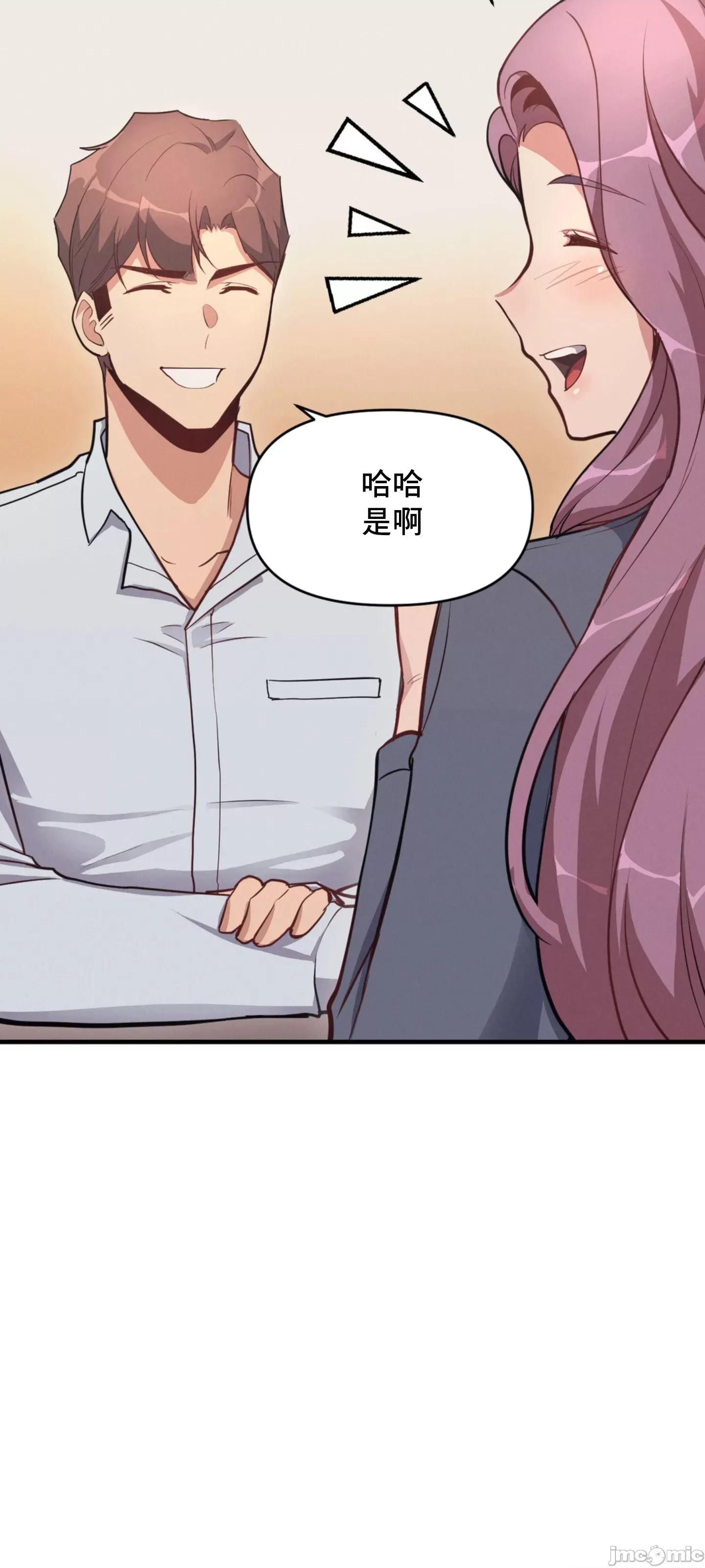 逆袭之我的龙王人生 逆袭之我的龙王人生 10 第44页