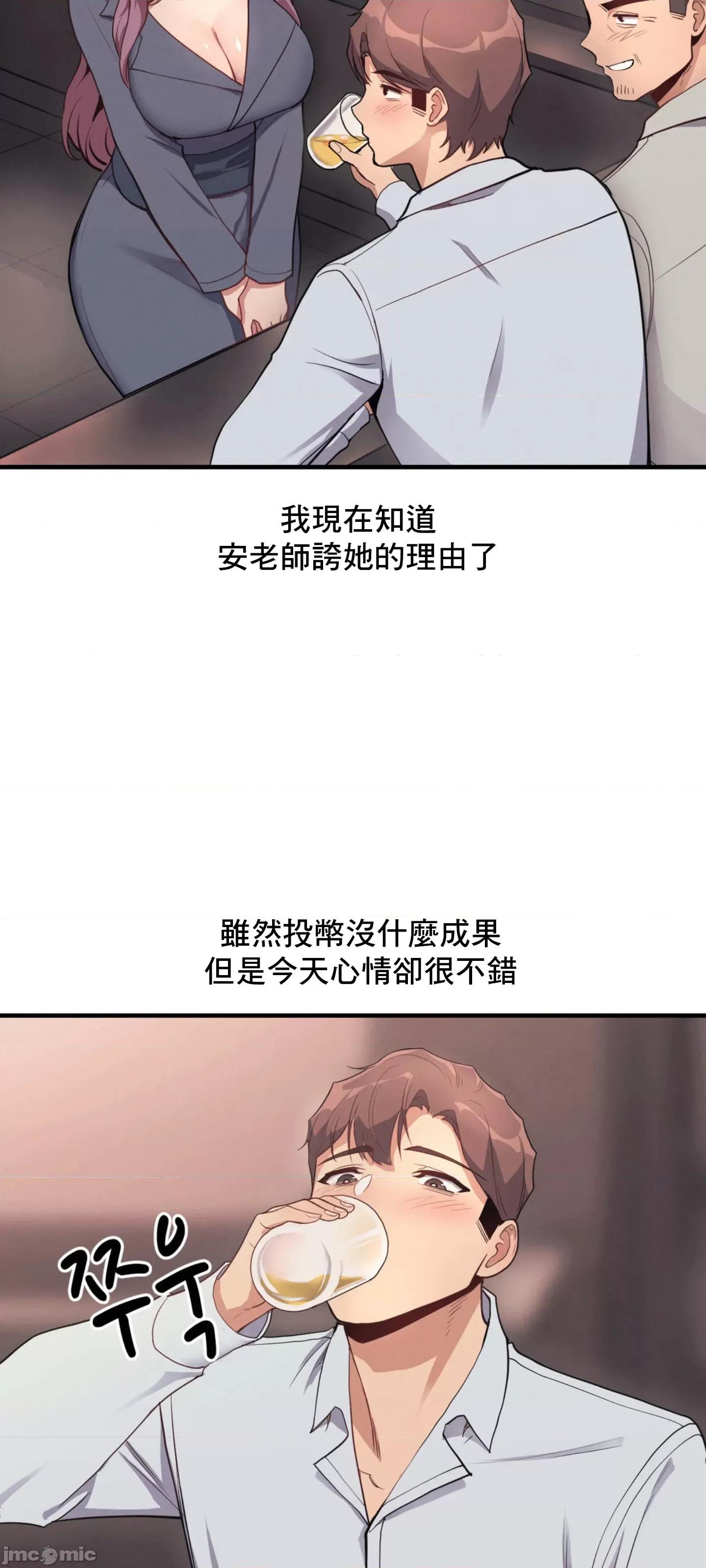 逆袭之我的龙王人生 逆袭之我的龙王人生 10 第48页