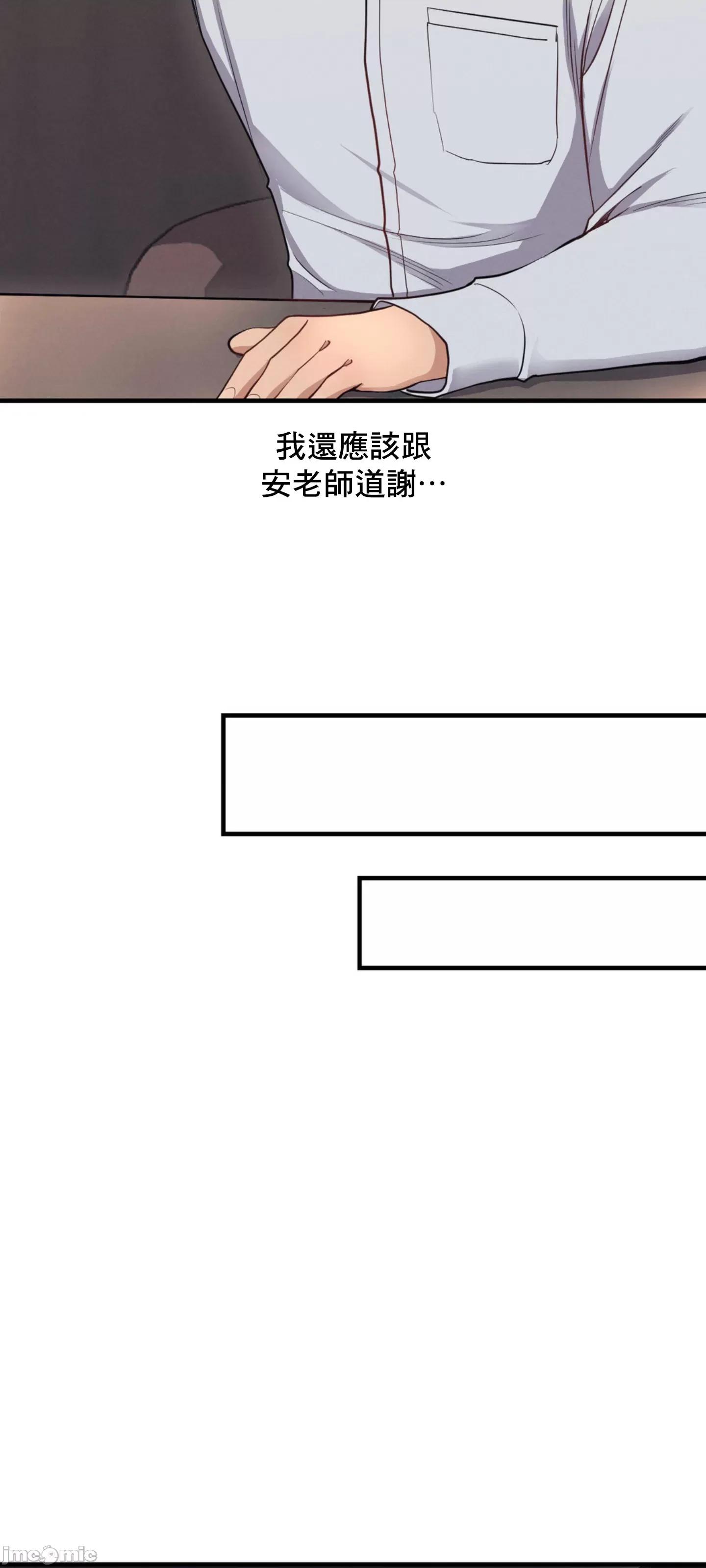 逆袭之我的龙王人生 逆袭之我的龙王人生 10 第49页