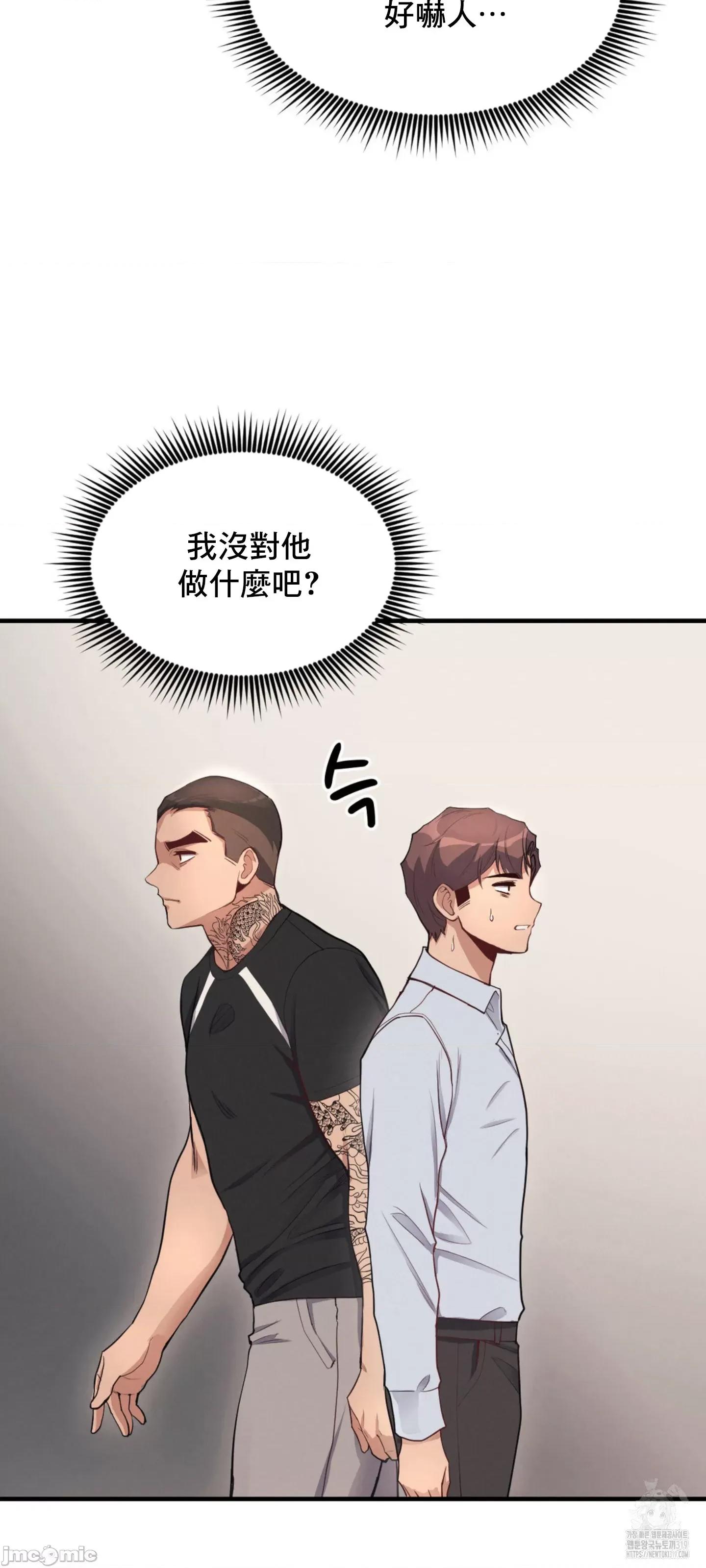 逆袭之我的龙王人生 逆袭之我的龙王人生 10 第55页