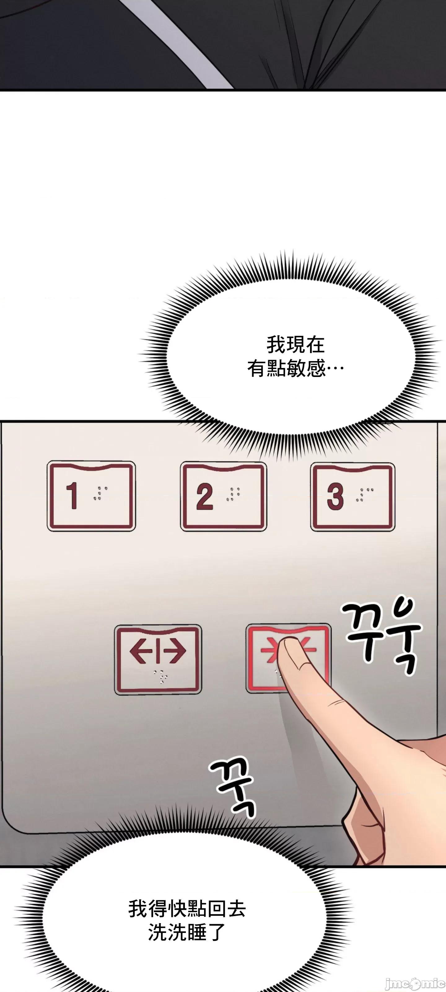 逆袭之我的龙王人生 逆袭之我的龙王人生 10 第57页