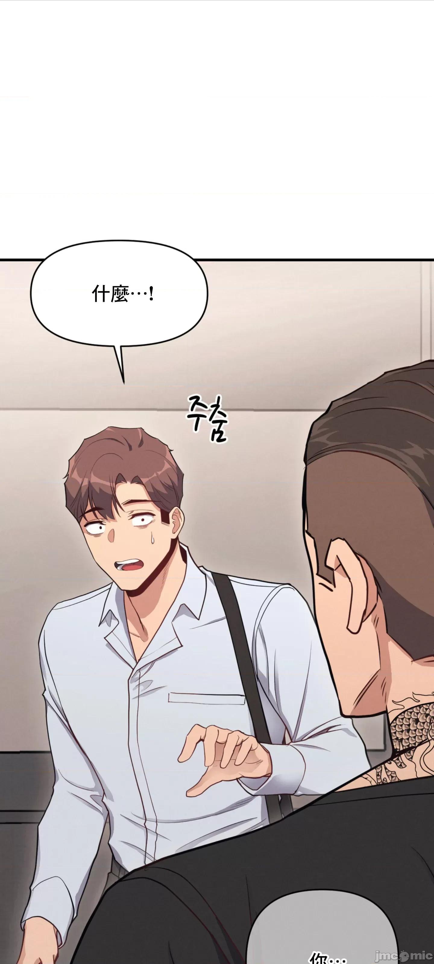 逆袭之我的龙王人生 逆袭之我的龙王人生 10 第60页