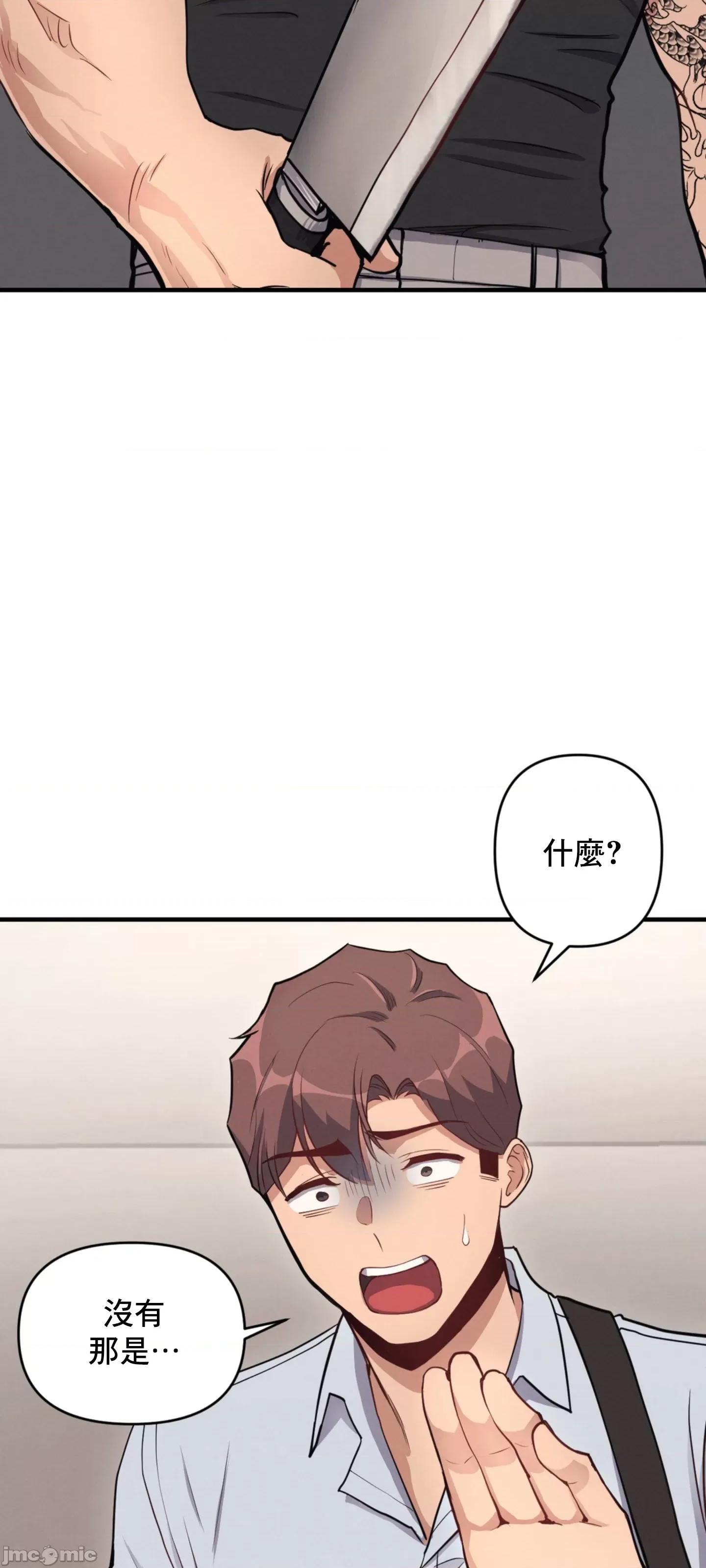 逆袭之我的龙王人生 逆袭之我的龙王人生 10 第62页
