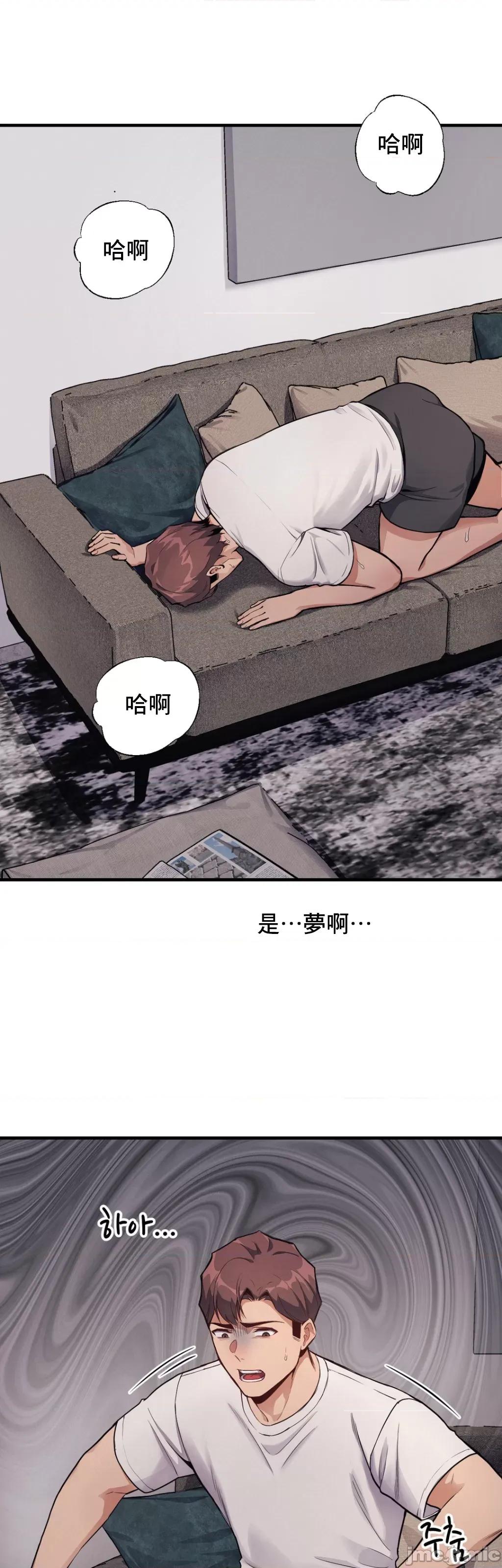 逆袭之我的龙王人生 逆袭之我的龙王人生 11 第3页