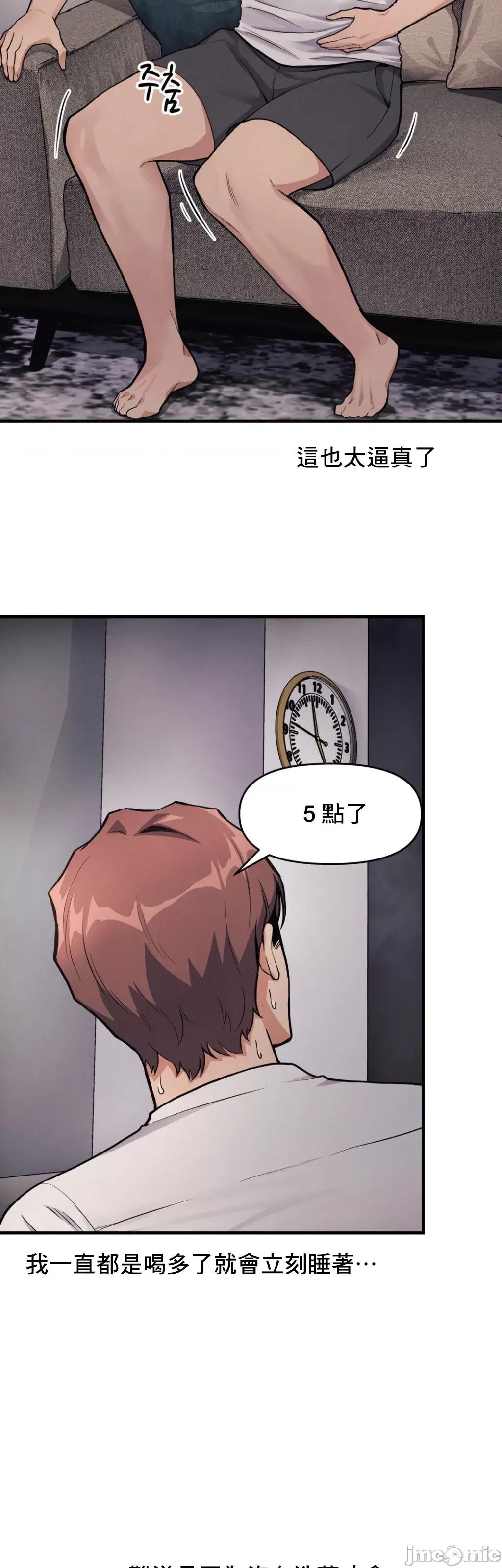 逆袭之我的龙王人生 逆袭之我的龙王人生 11 第4页