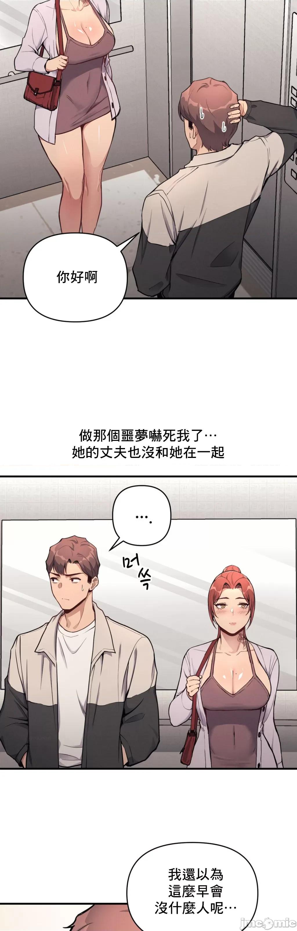 逆袭之我的龙王人生 逆袭之我的龙王人生 11 第11页