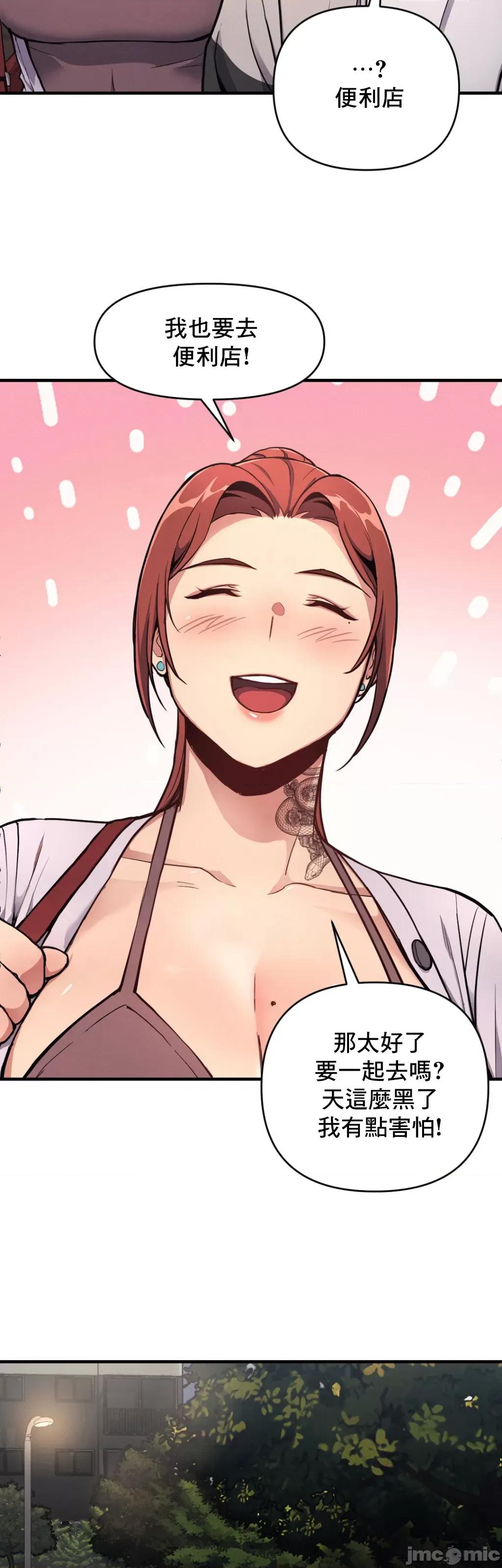 逆袭之我的龙王人生 逆袭之我的龙王人生 11 第16页