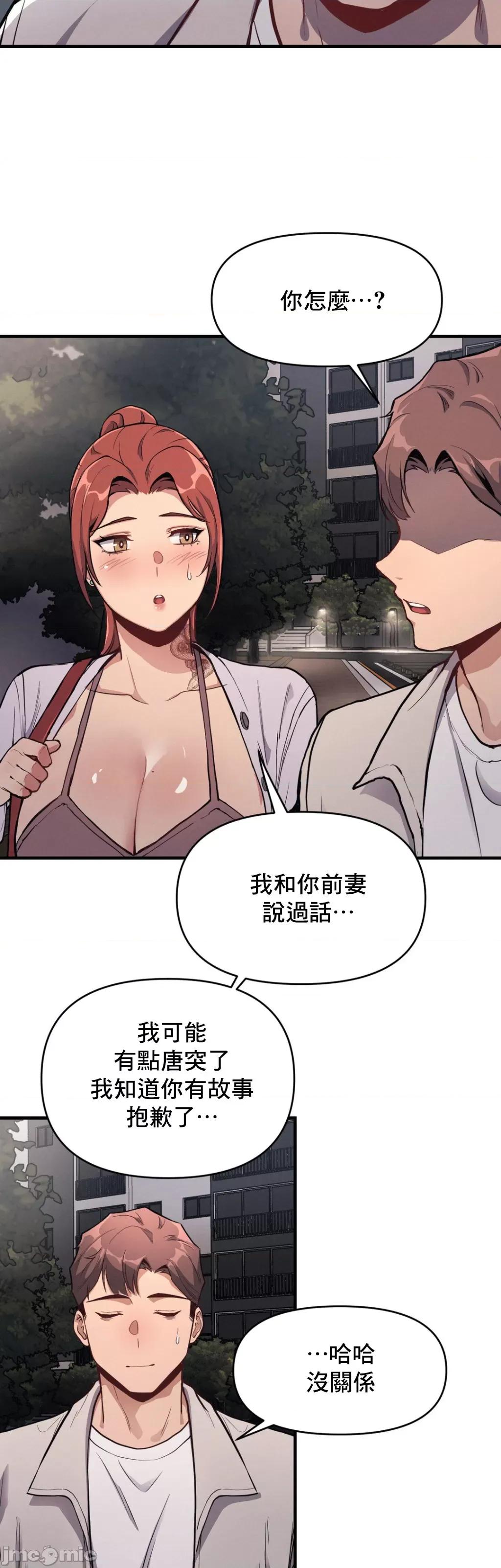 逆袭之我的龙王人生 逆袭之我的龙王人生 11 第20页
