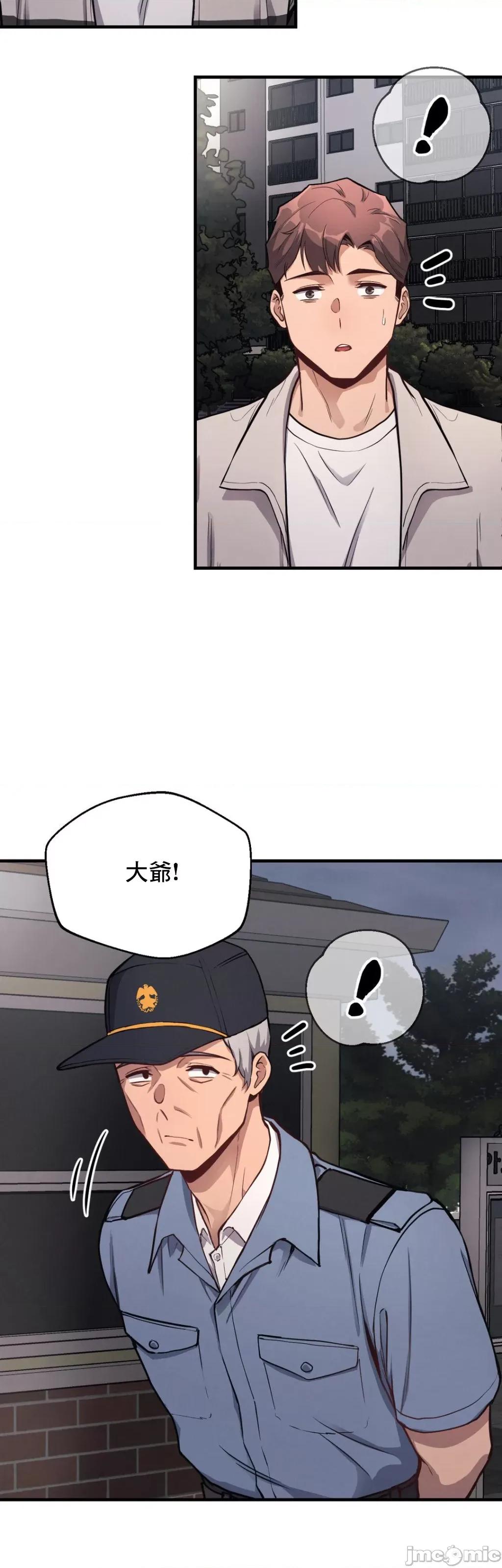 逆袭之我的龙王人生 逆袭之我的龙王人生 11 第21页