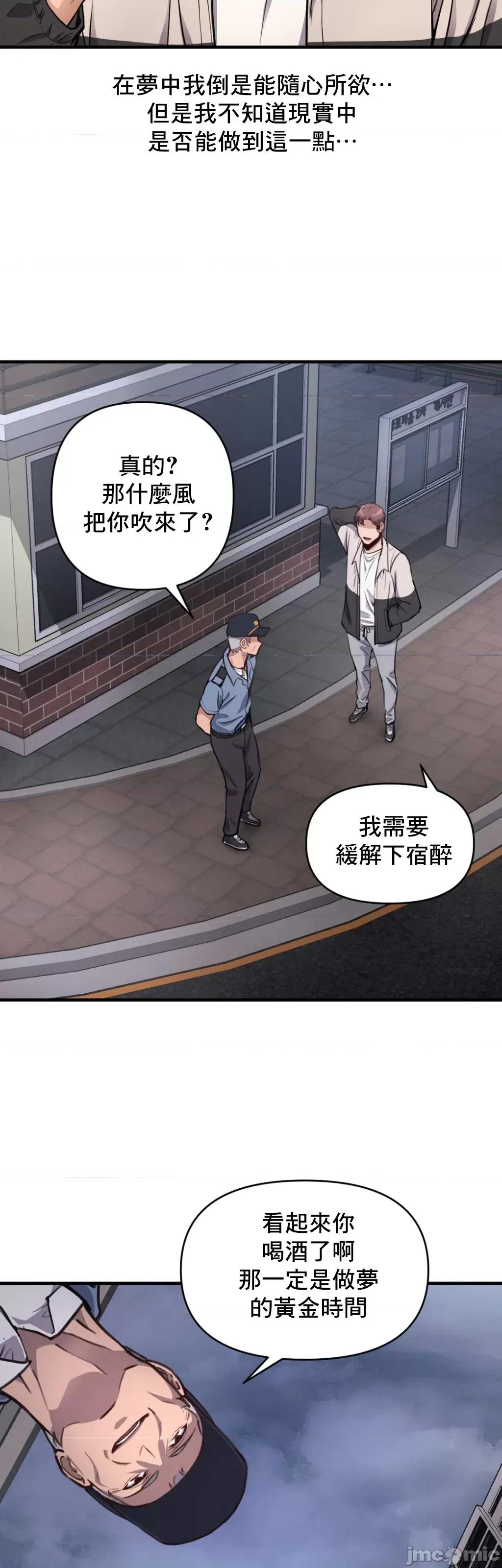 逆袭之我的龙王人生 逆袭之我的龙王人生 11 第24页