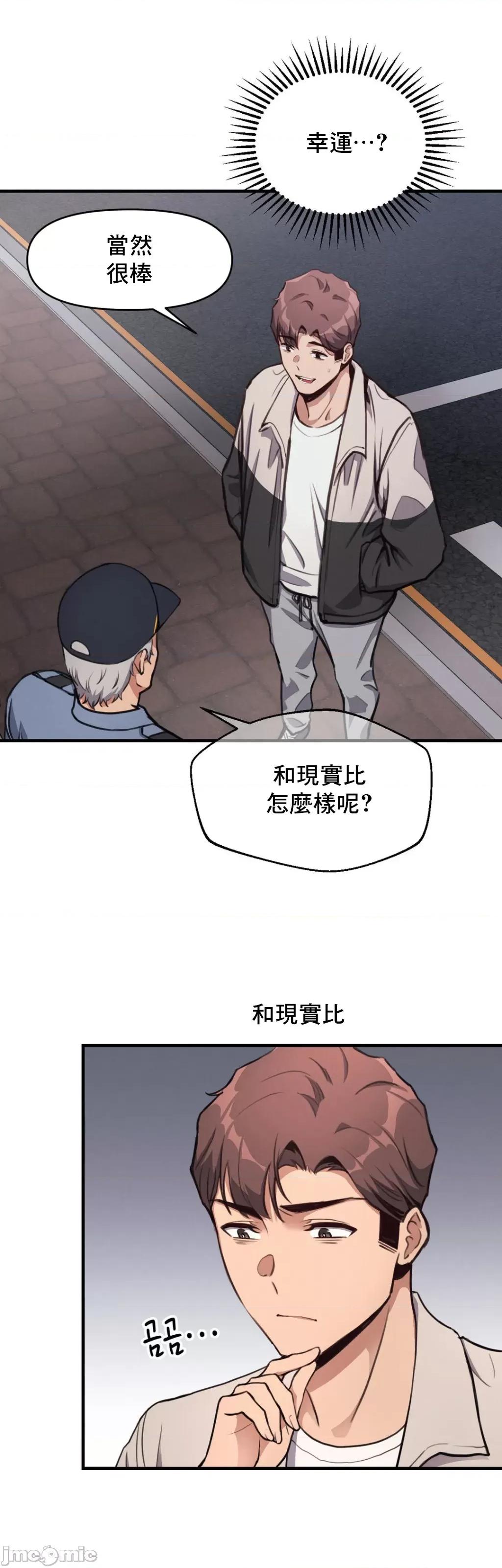 逆袭之我的龙王人生 逆袭之我的龙王人生 11 第26页